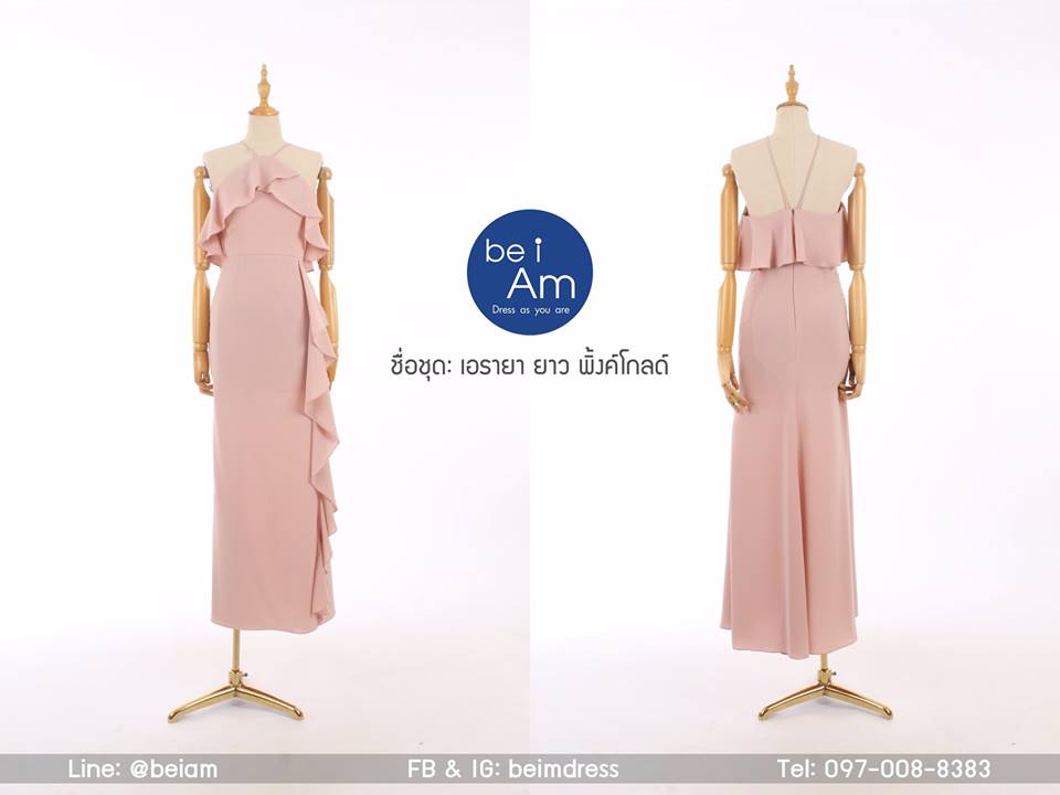 เอรายายาว พิ้งค์โกลด์ ชุดราตรียาว พิ้งค์โกลด์