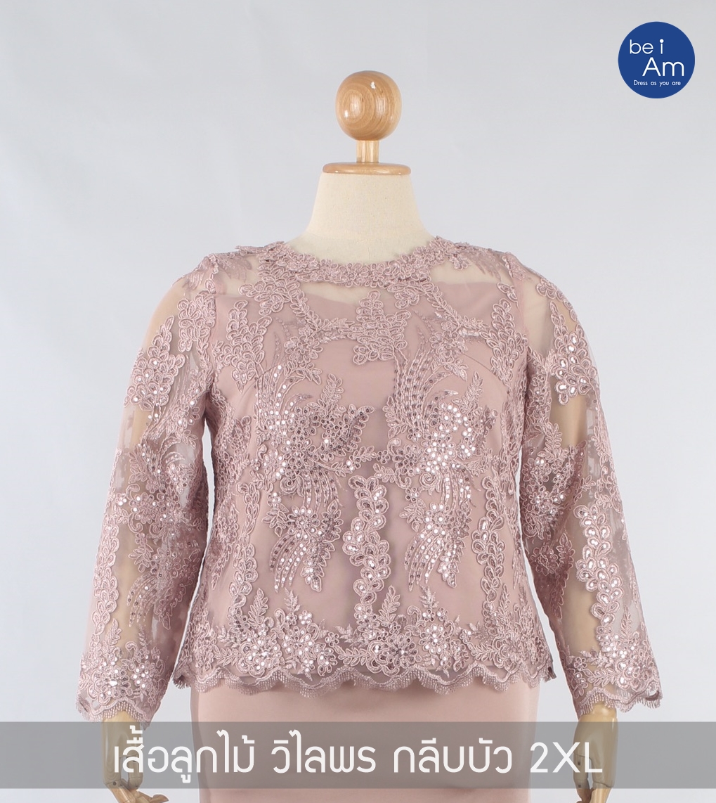 เสื้อลูกไม้ วิไลพร กลีบบัว 2XL ชุดราตรียาว ชมพู