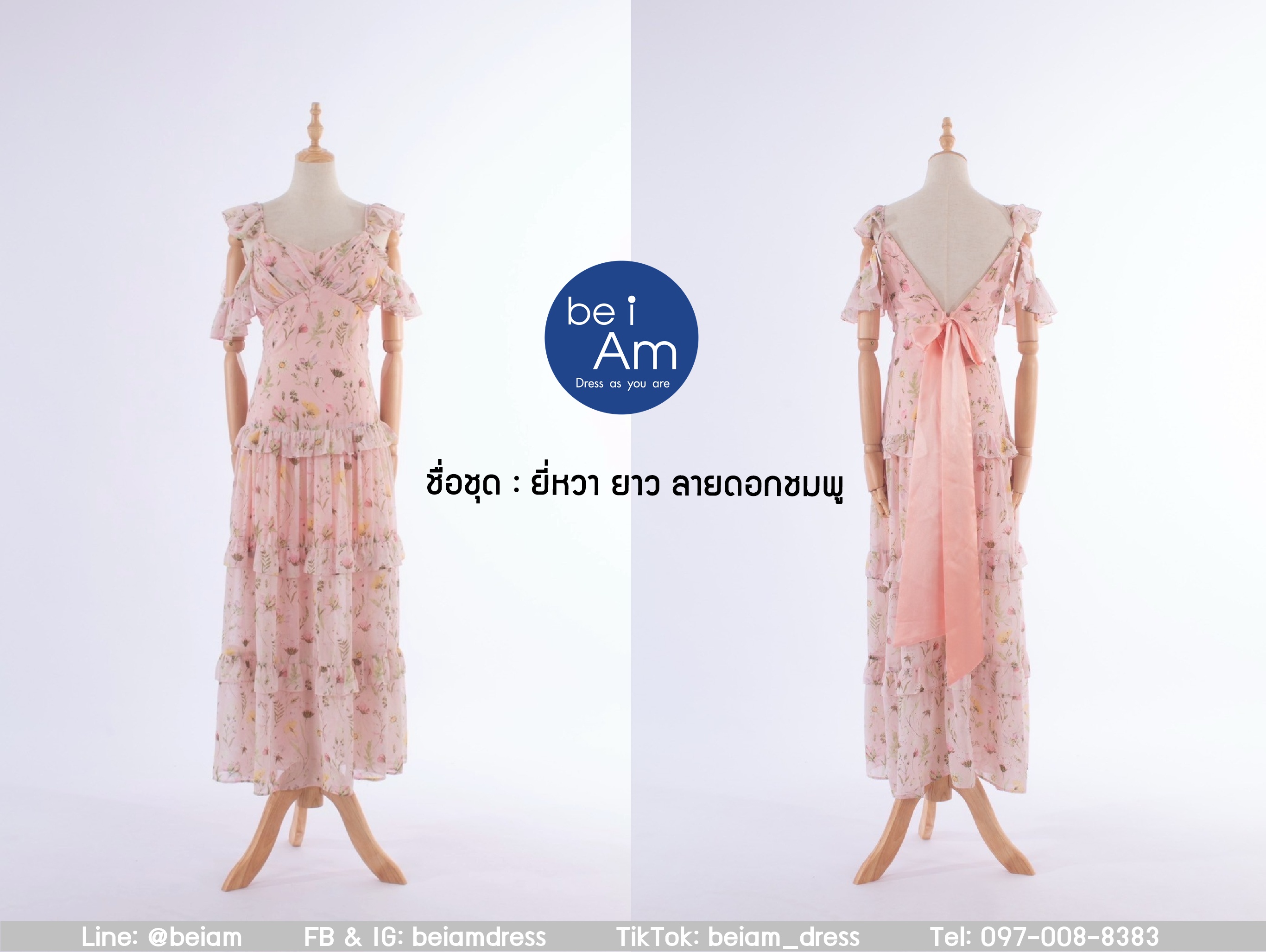 ยี่หวายาว ลายดอกชมพู ชุดราตรียาว ชมพู