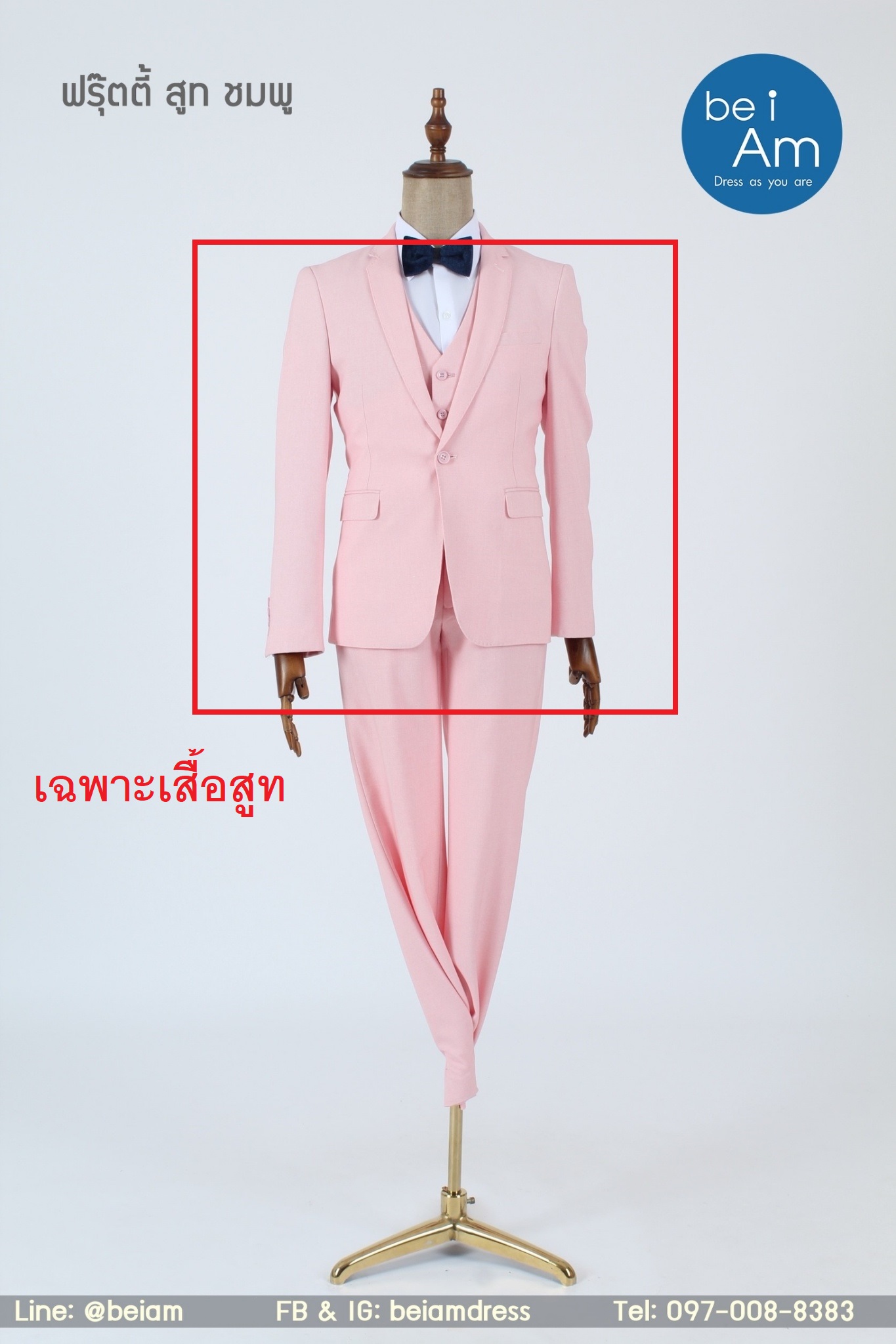 เสื้อฟรุ๊ตตี้ สูท ชมพู size 50 - 01 ชุดสูท ชมพู