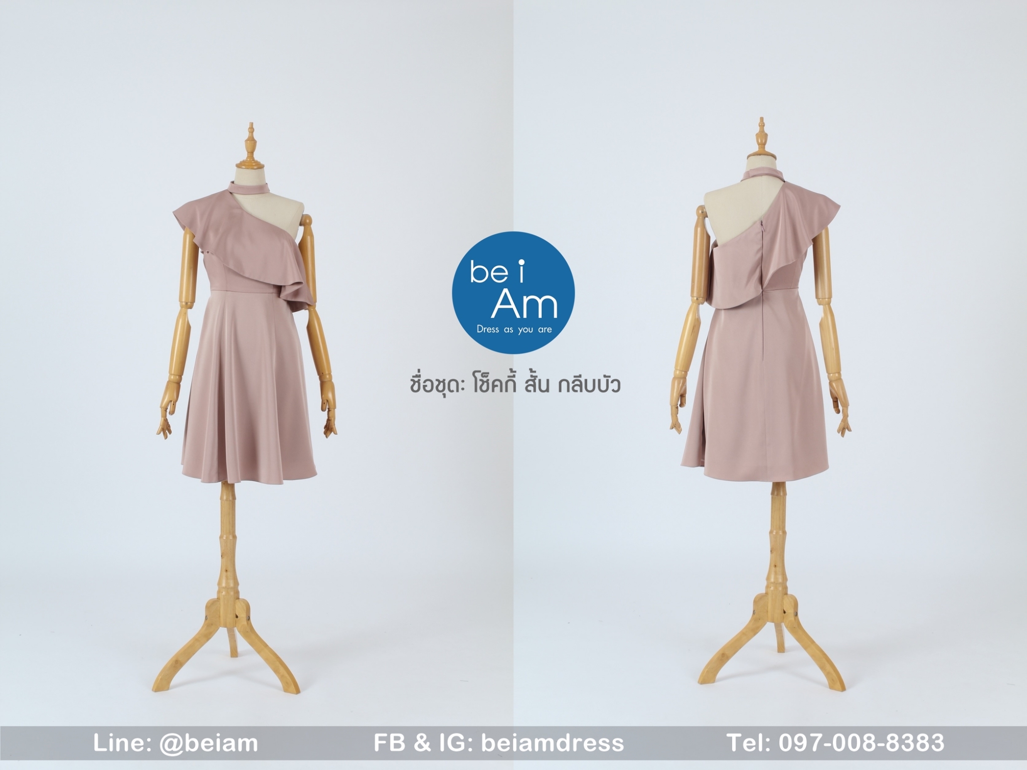 โช็คกี้ สั้น กลีบบัว-01 ชุดราตรีสั้น ชมพู