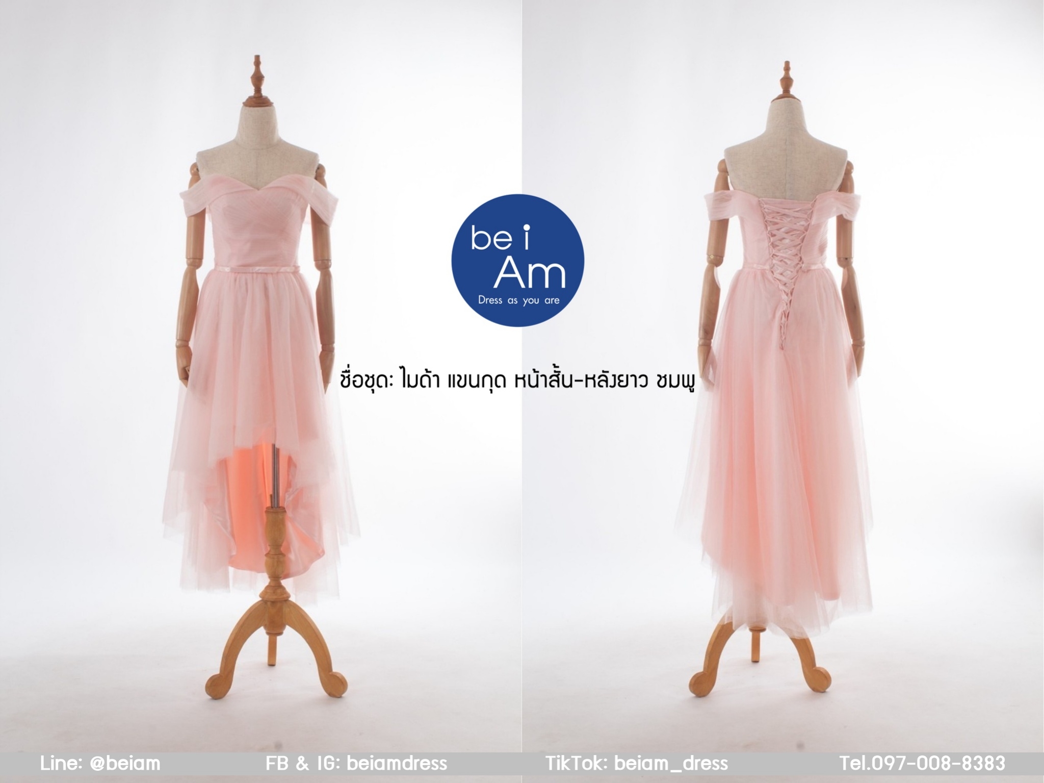 ไมด้า แขนกุดหน้าสั้นหลังยาว ชมพู (L)-04 ชุดราตรีหน้าสั้นหลังยาว ชมพู