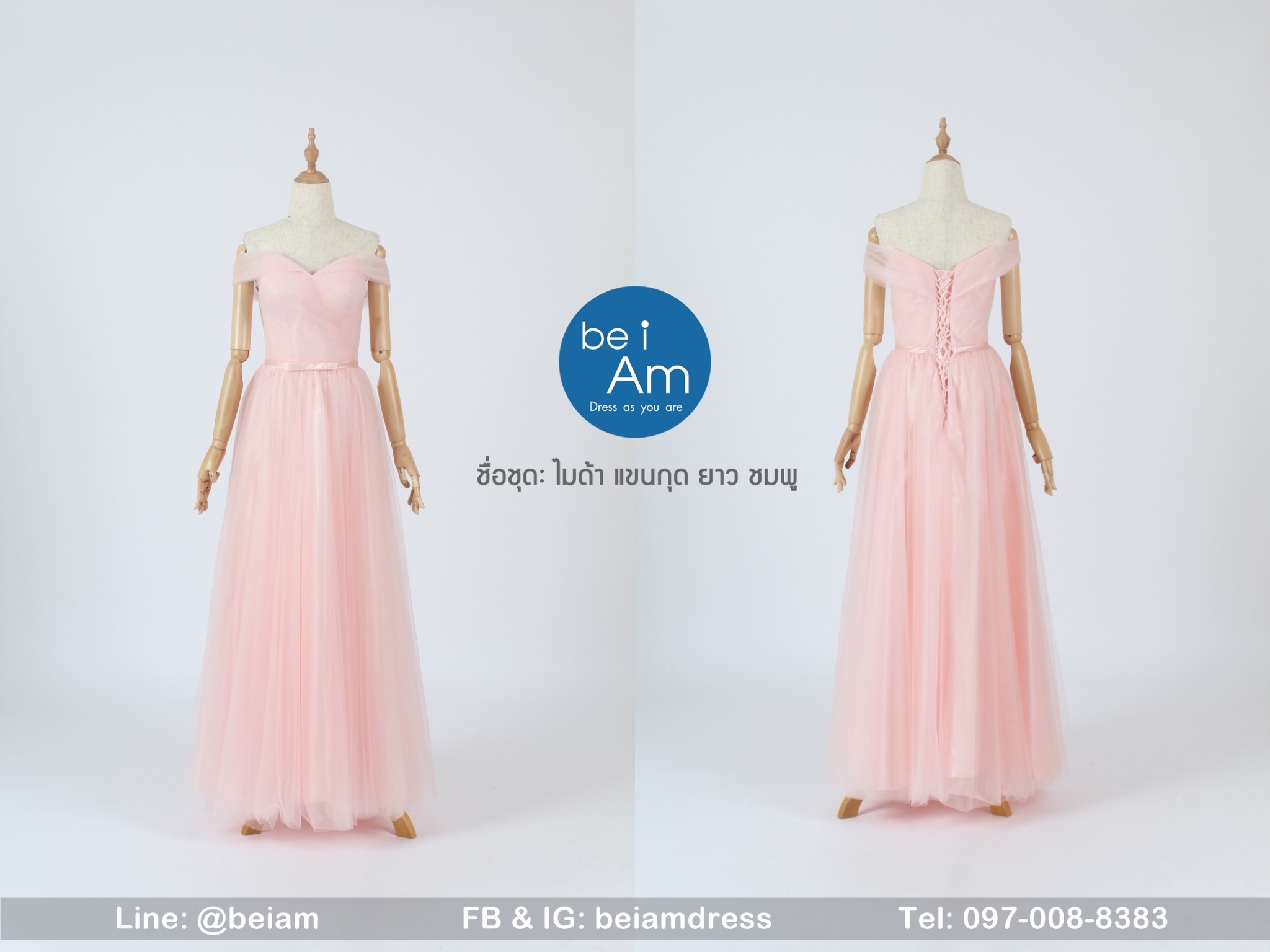 ไมด้าแขนกุดยาว ชมพู (2XL)-05 ชุดราตรียาว ชมพู