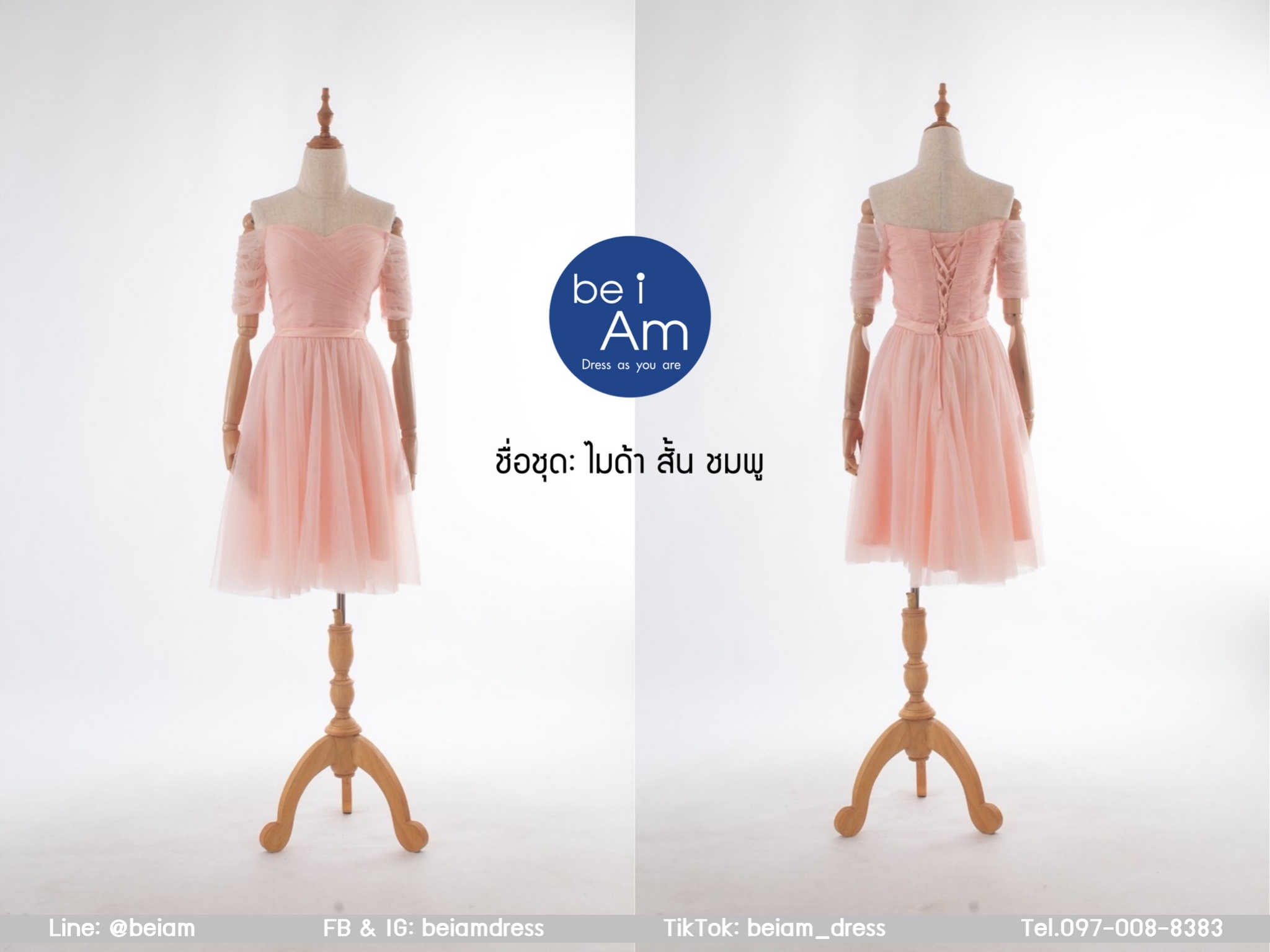 ไมด้า สั้น ชมพู L03 ชุดราตรีสั้น ชมพู