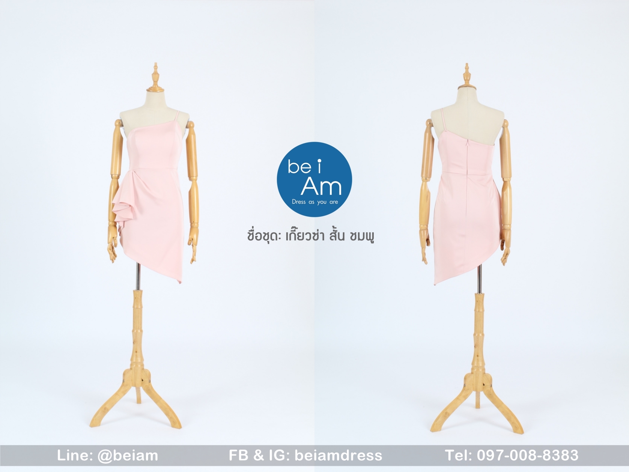 เกี๊ยวซ่า สั้น ชมพู-01 ชุดราตรีสั้น ชมพู