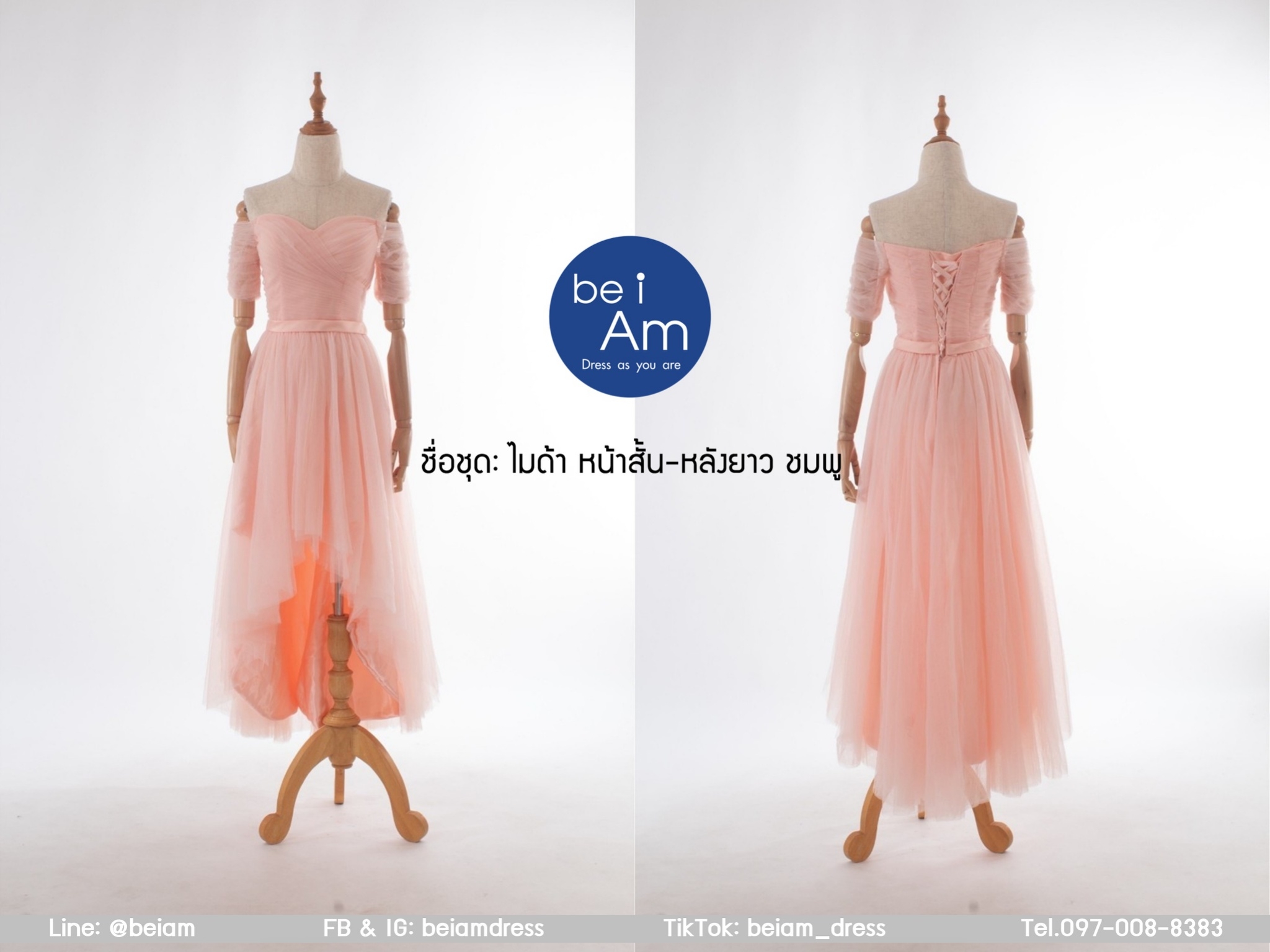 ไมด้า หน้าสั้นหลังยาว ชมพู (L)-02 ชุดราตรีหน้าสั้นหลังยาว ชมพู