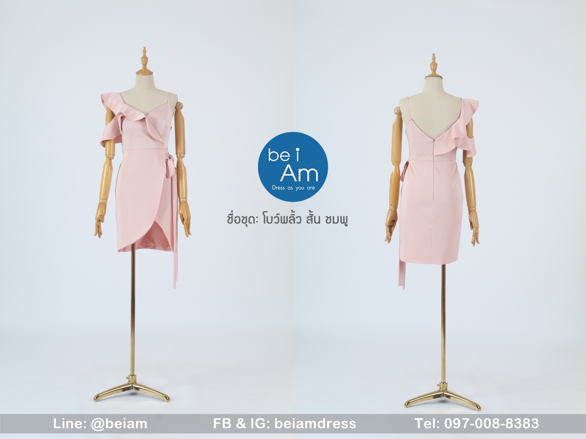 โบว์พลิ้วสั้น ชมพู ชุดราตรีสั้น ชมพู