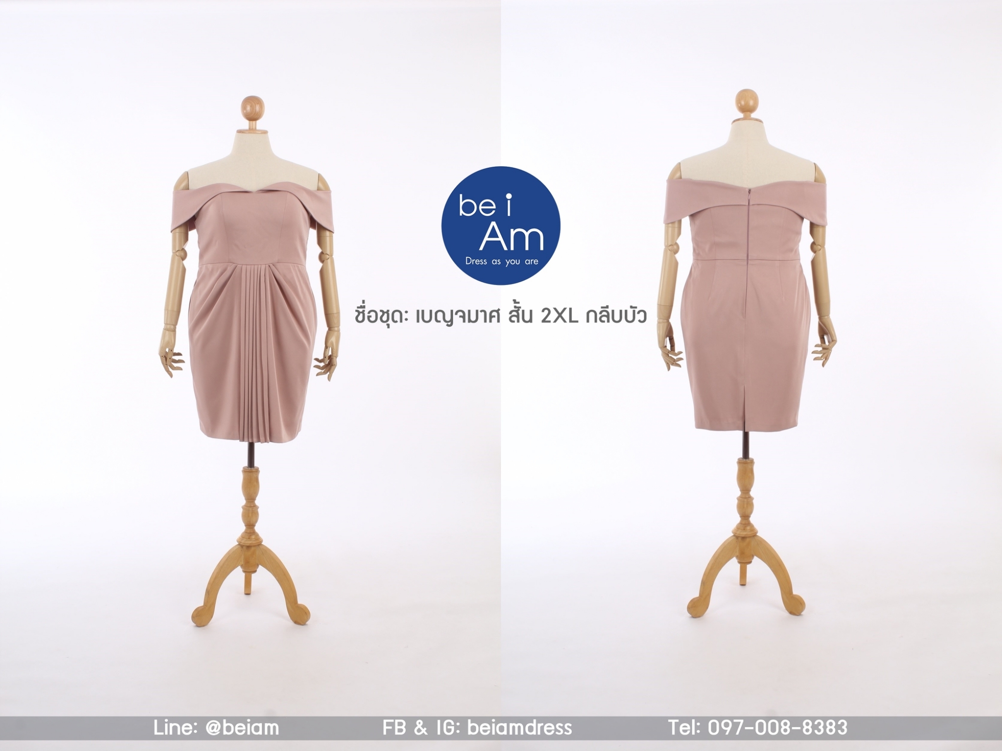 เบญจมาศสั้น 2XL กลีบบัว ชุดราตรีสั้น ชมพู