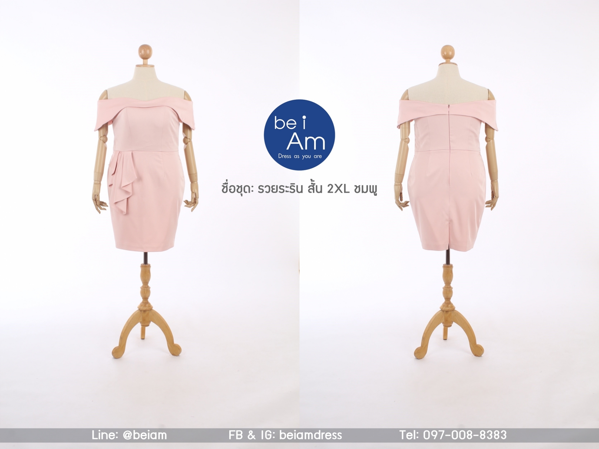 รวยระรินสั้น 2XL ชมพู ชุดราตรีสั้น ชมพู