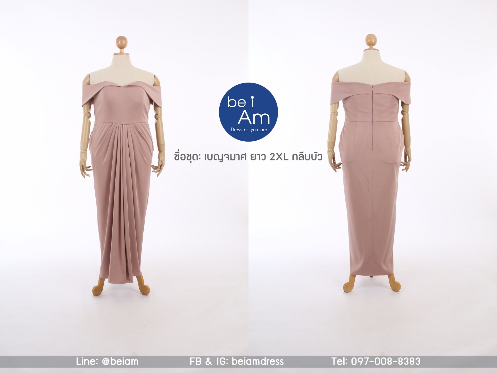 เบญจมาศยาว 2XL กลีบบัว ชุดราตรียาว ชมพู