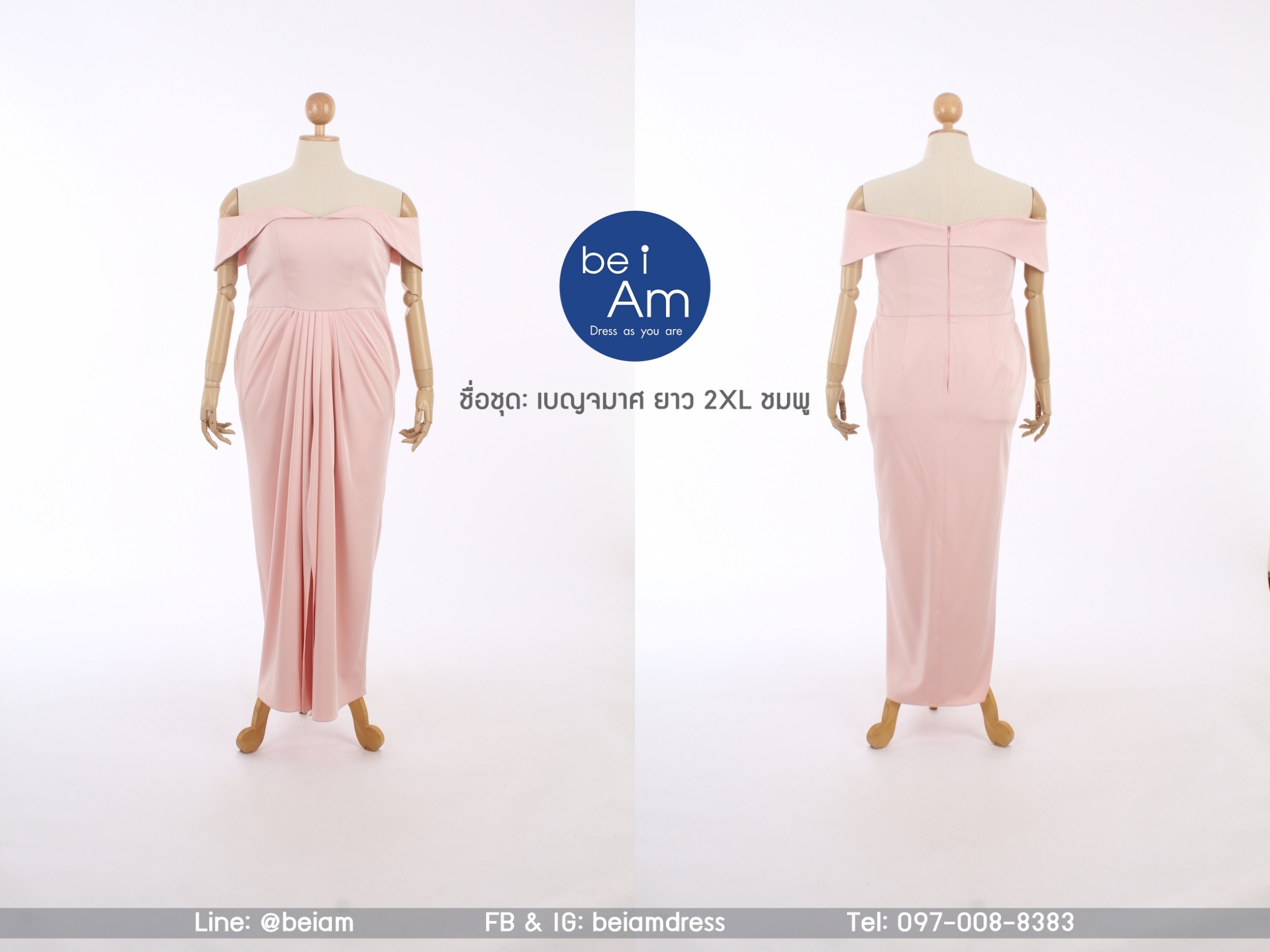 เบญจมาศยาว 2XL ชมพู ชุดราตรียาว ชมพู