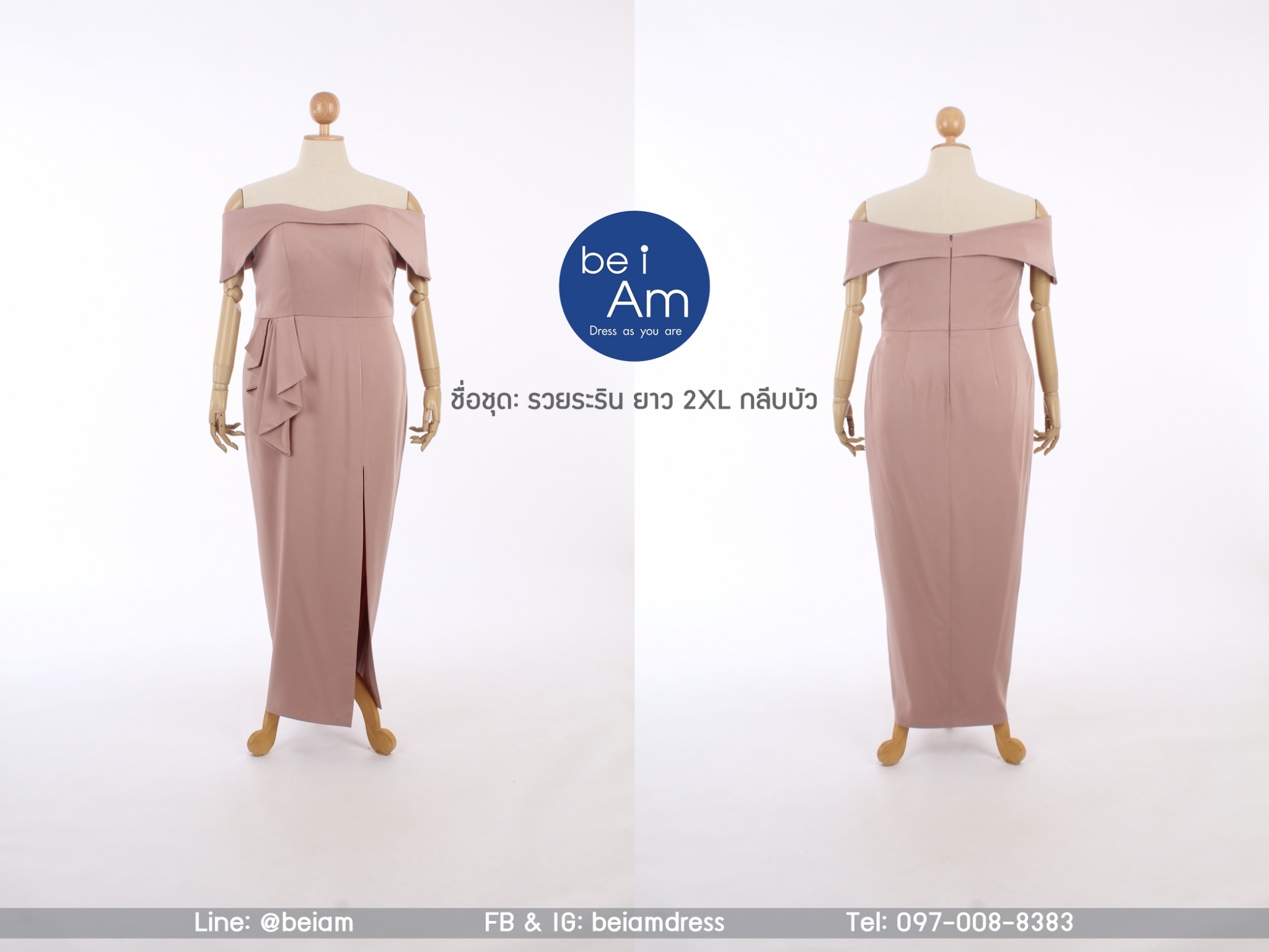 รวยระรินยาว 2XL กลีบบัว ชุดราตรียาว ชมพู