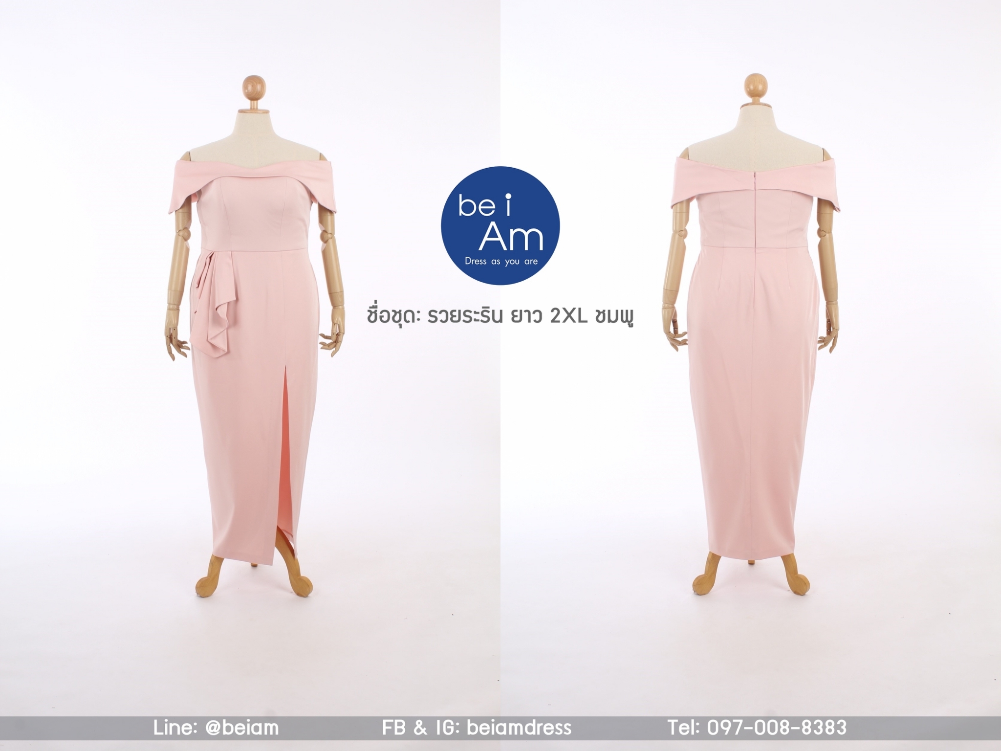 รวยระรินยาว 2XL ชมพู ชุดราตรียาว ชมพู