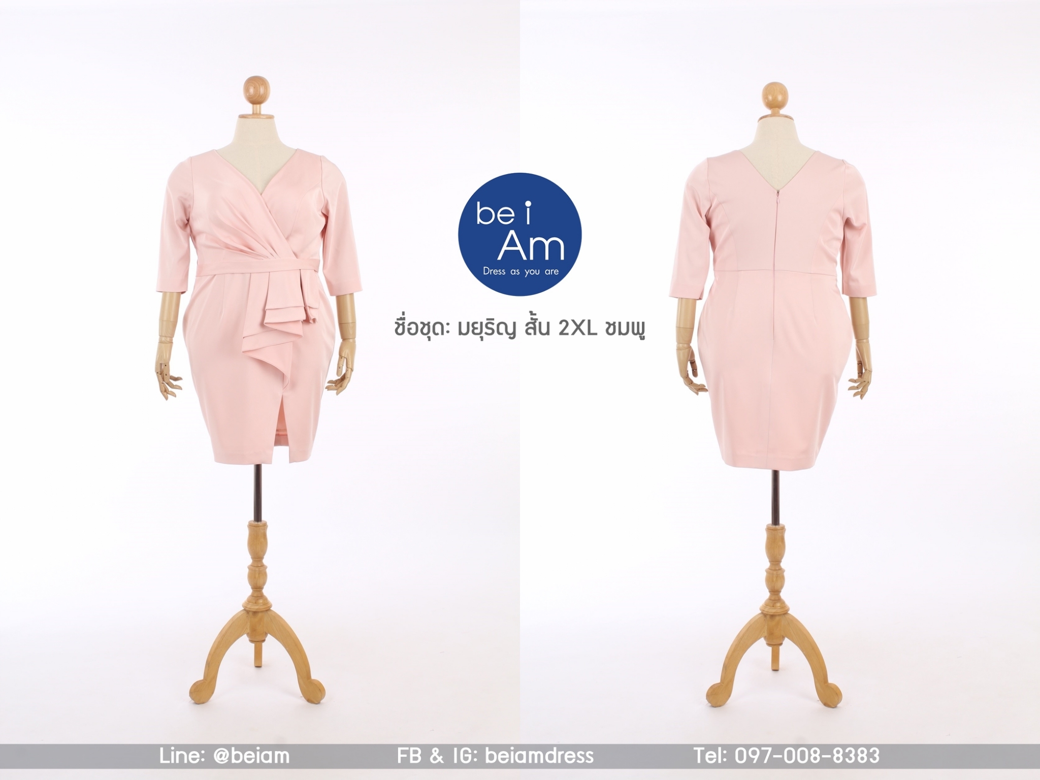 มยุริญสั้น ชมพู 2XL ชุดราตรีสั้น ชมพู