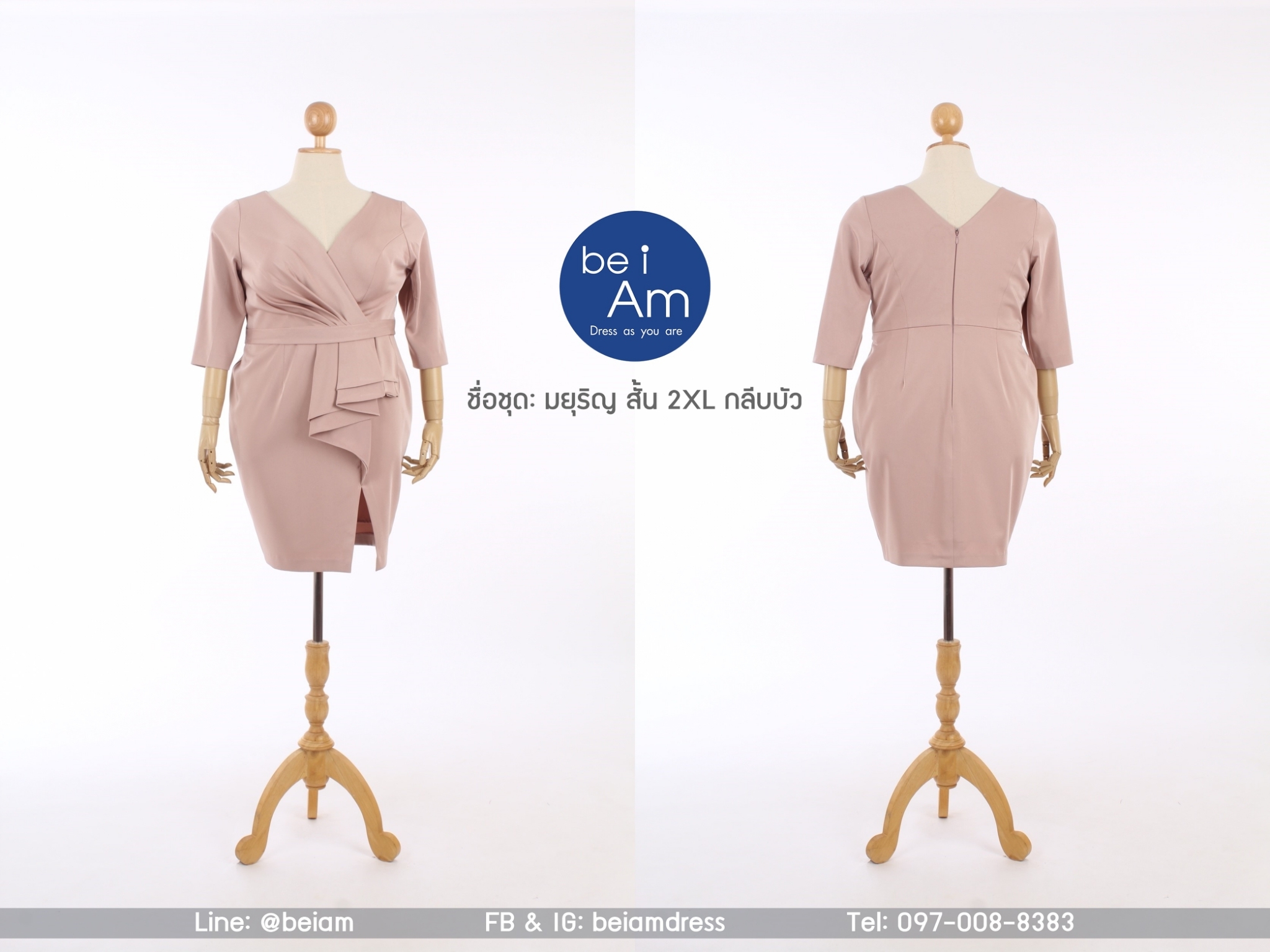 มยุริญสั้น กลีบบัว 2XL ชุดราตรีสั้น ชมพู