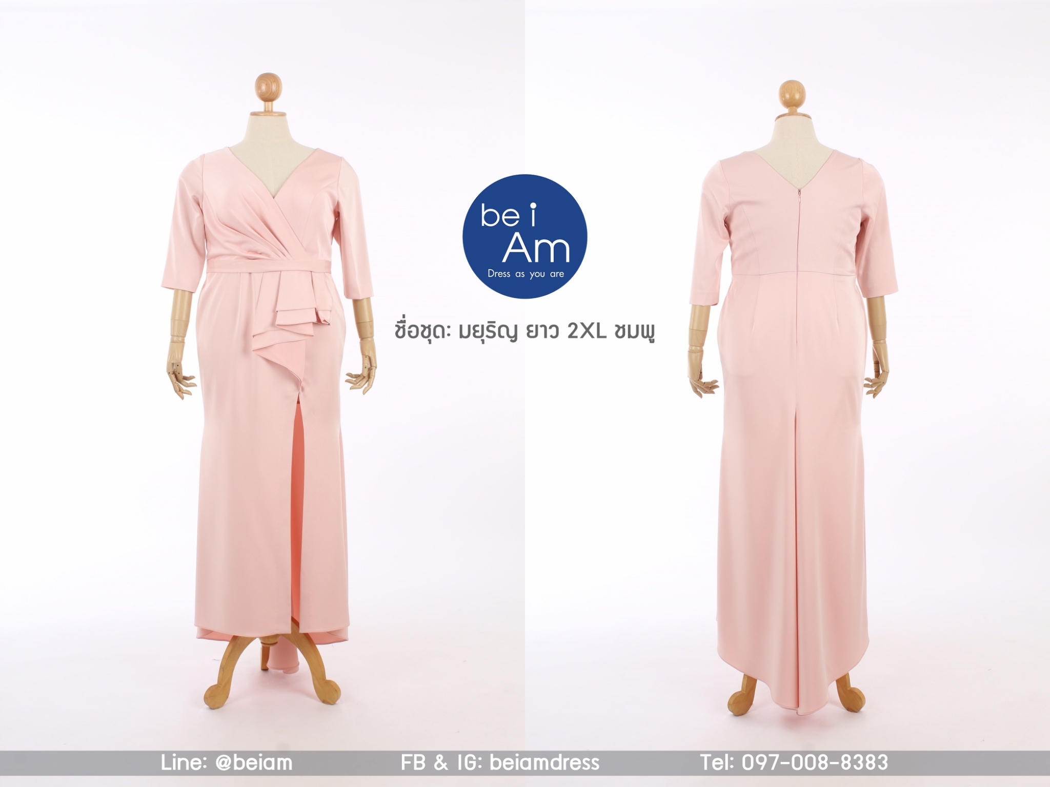 มยุริญยาว ชมพู 2XL ชุดราตรียาว ชมพู