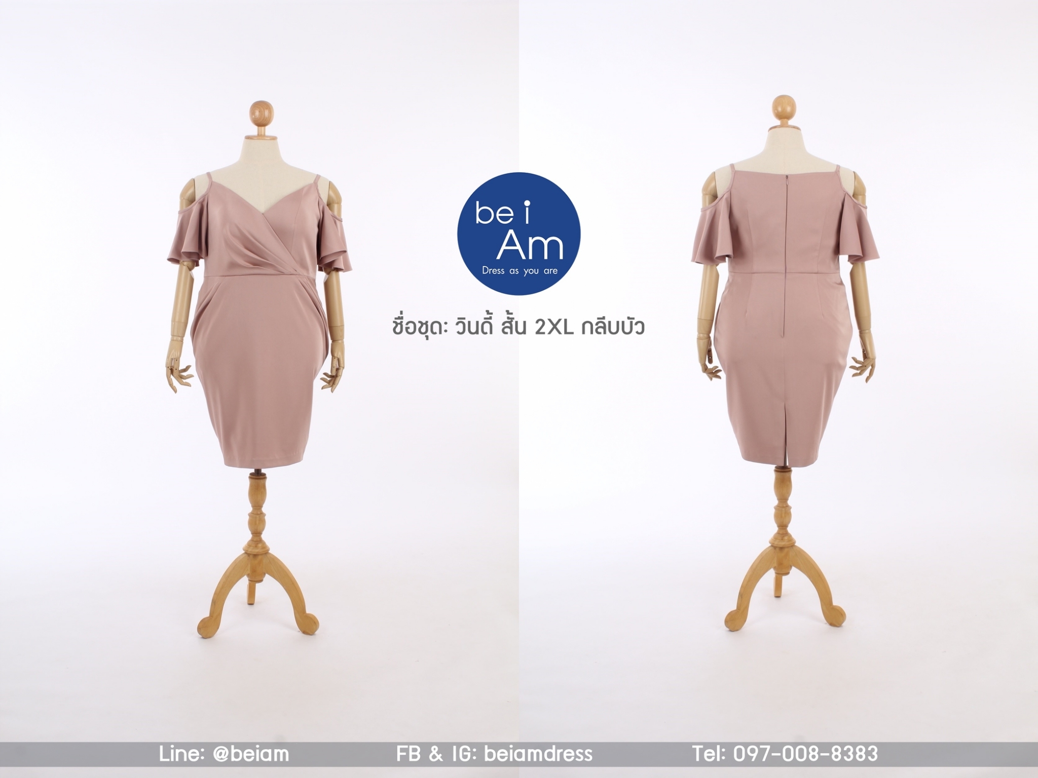 วินดี้สั้น 2XL กลีบบัว ชุดราตรีสั้น ชมพู
