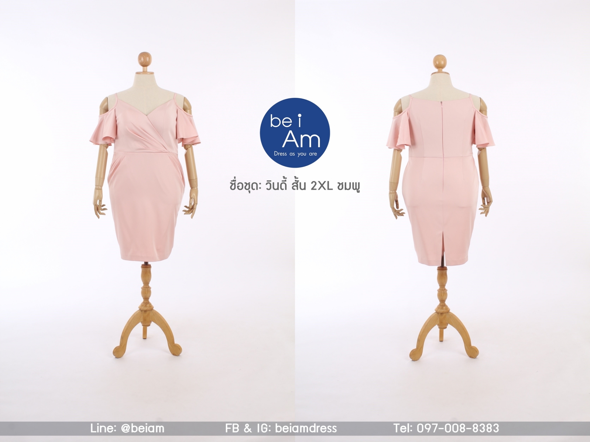 วินดี้ สั้น ชมพู 2XL-01 ชุดราตรีสั้น ชมพู