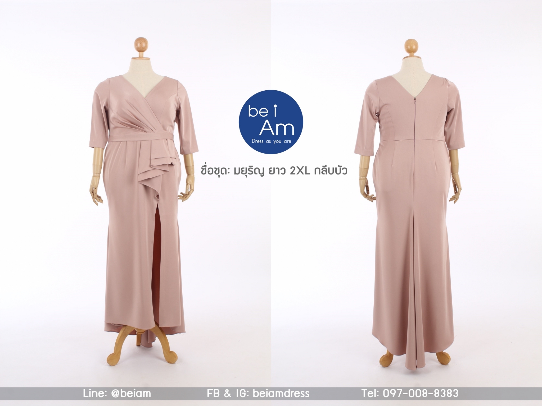 มยุริญ ยาว กลีบบัว 2XL-01 ชุดราตรียาว ชมพู