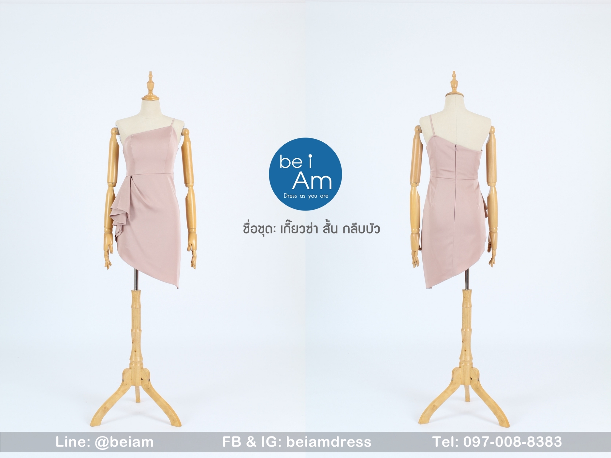 เกี๊ยวซ่า สั้น กลีบบัว 02 ชุดราตรีสั้น ชมพู
