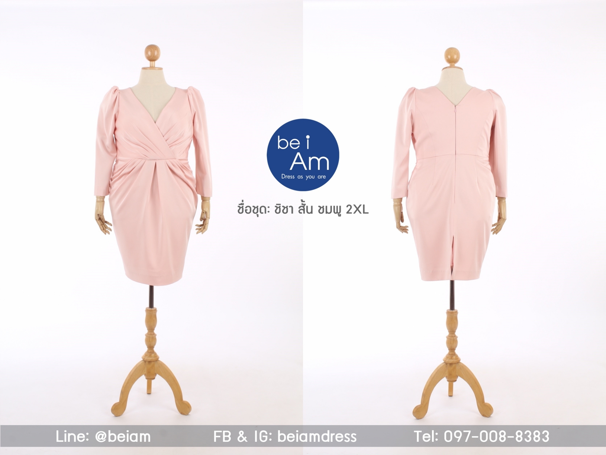 ชิชาสั้น 2XL ชมพู ชุดราตรีสั้น ชมพู