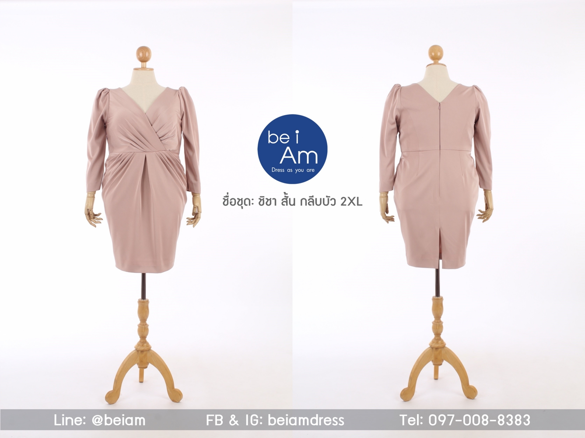 ชิชาสั้น 2XL กลีบบัว ชุดราตรีสั้น ชมพู