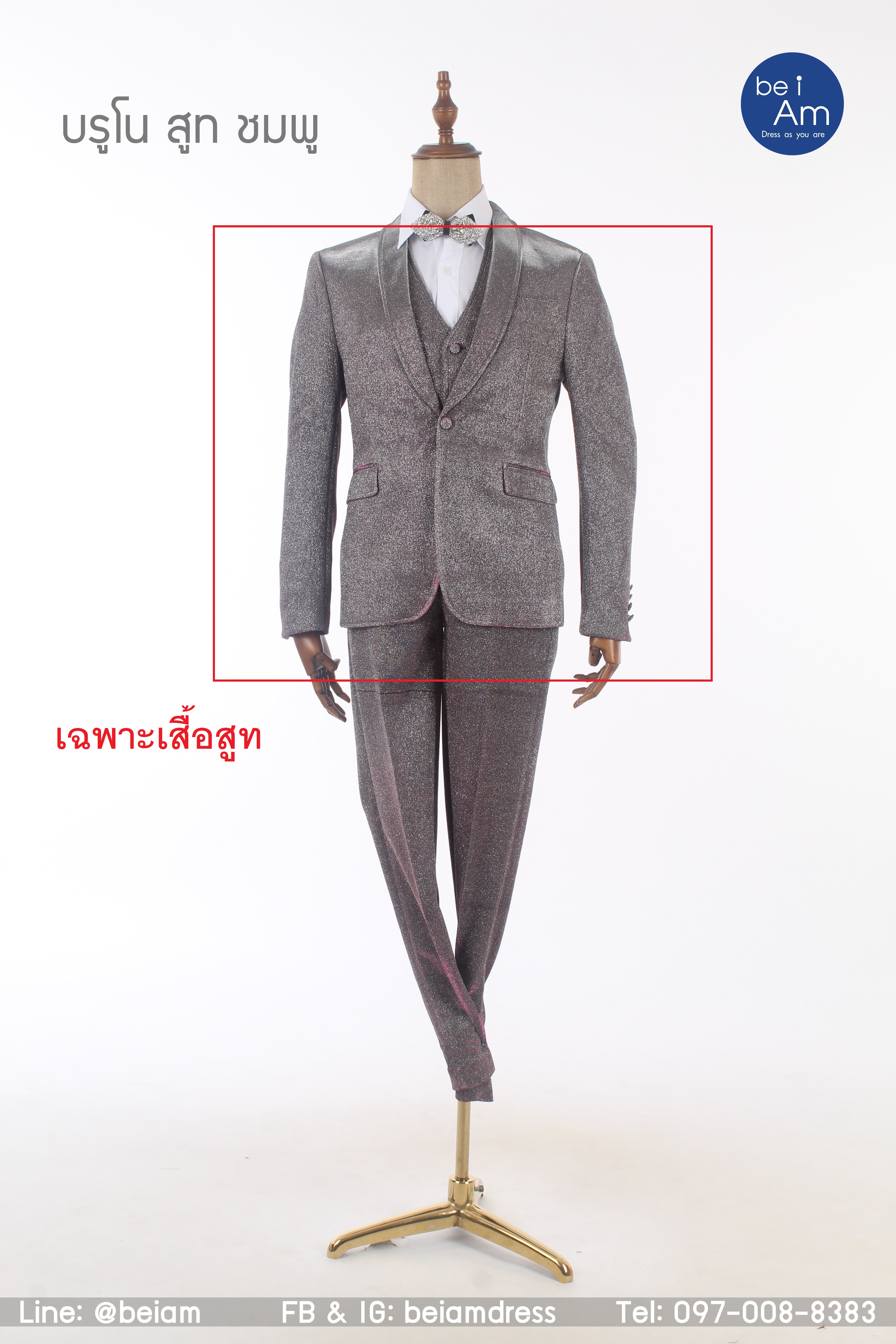 เสื้อสูท บรูโน พรีเมี่ยมชมพู size 50 - 01 ชุดสูท ชมพู