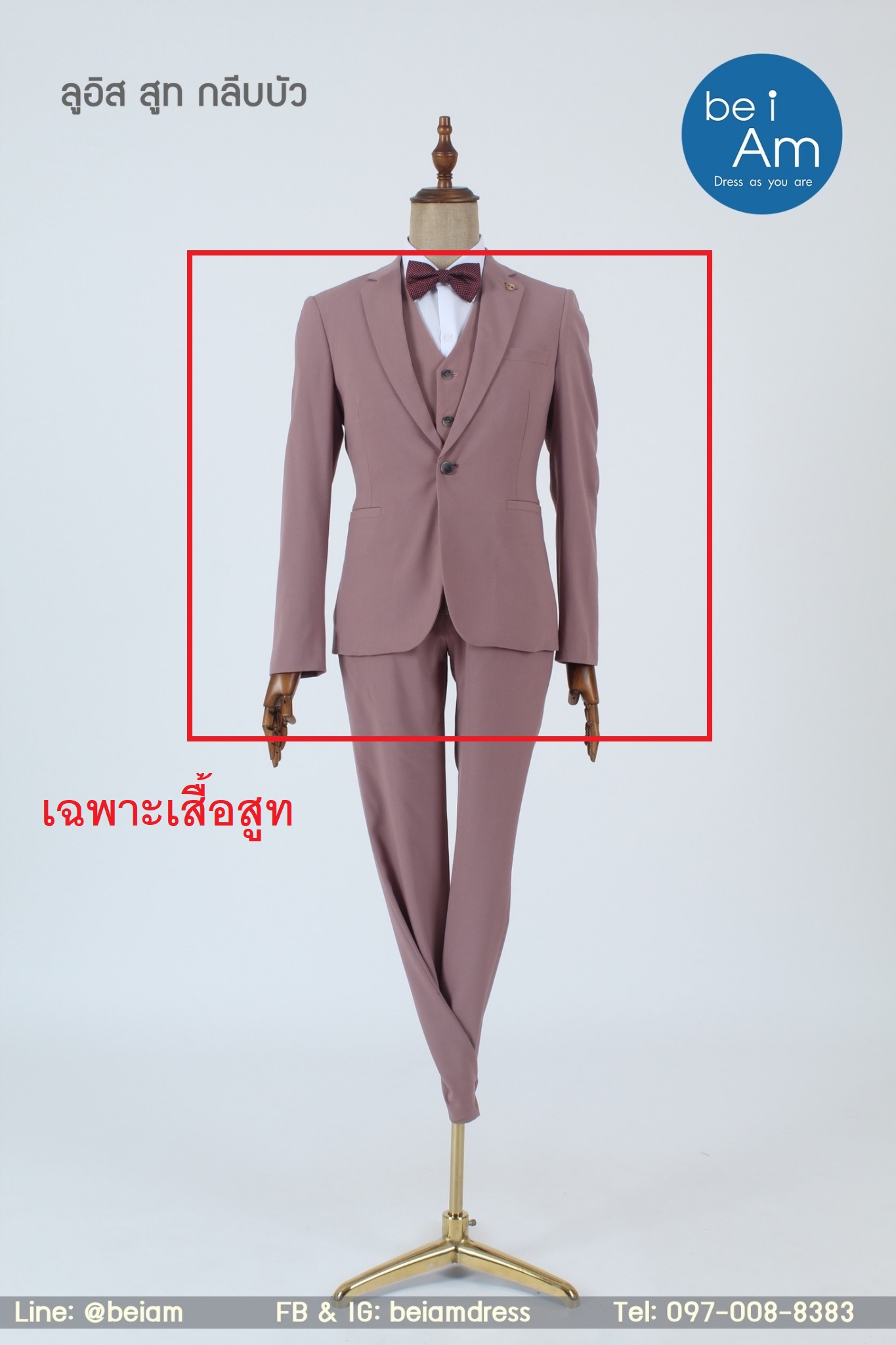 เสื้อลูอิส สูท กลีบบัว size 58 - 09 ชุดสูท ชมพู
