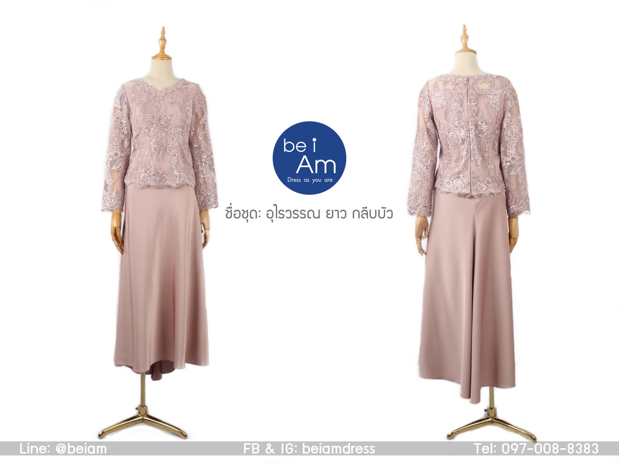 กระโปรง อุไรวรรณ กลีบบัว L ชุดราตรียาว ชมพู