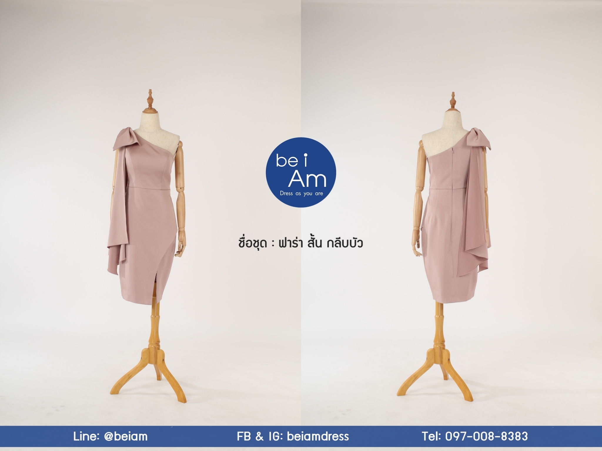 ฟาร่า สั้น กลีบบัว L-01 ชุดราตรีสั้น ชมพู