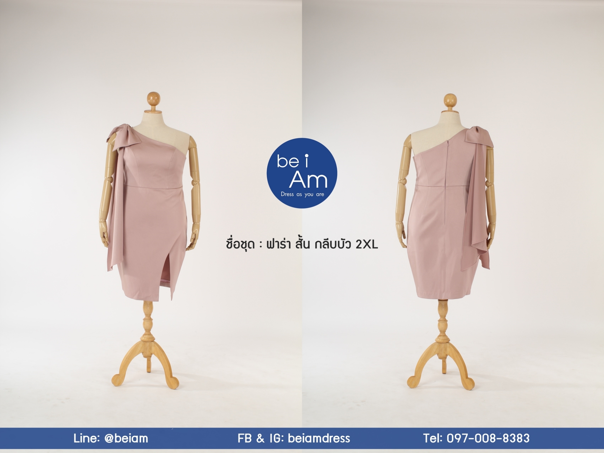 ฟาร่า สั้น กลีบบัว 2XL ชุดราตรีสั้น ชมพู