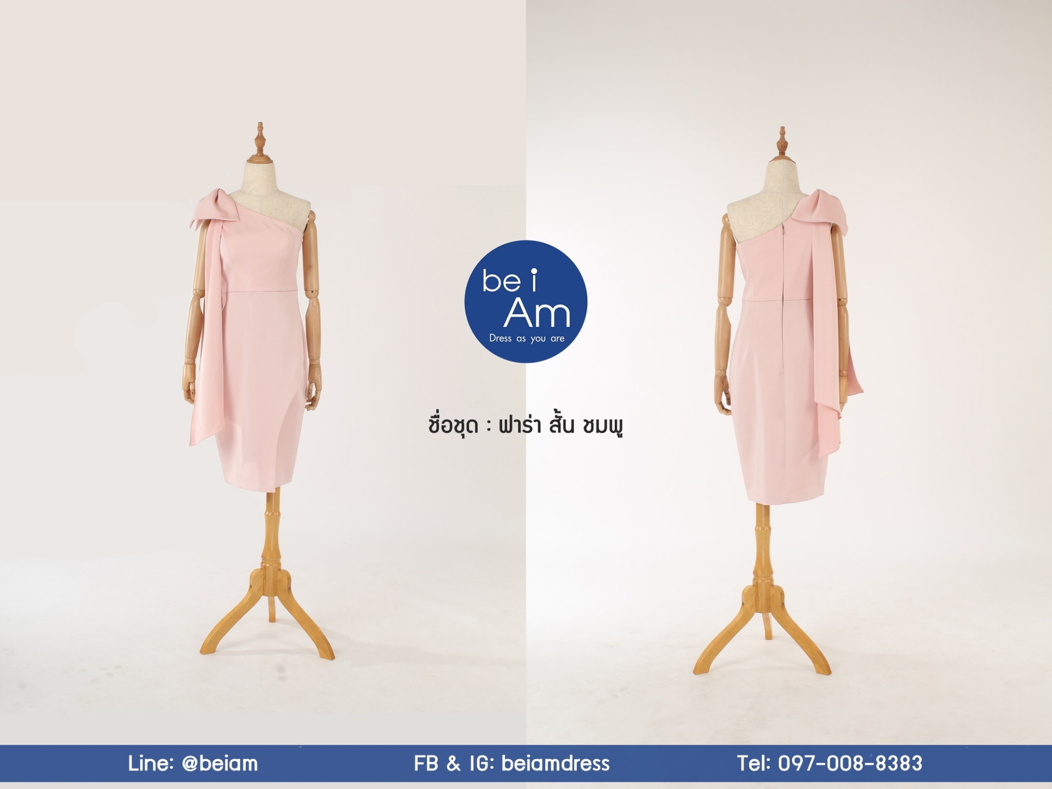 ฟาร่า สั้น ชมพู L-01 ชุดราตรีสั้น ชมพู