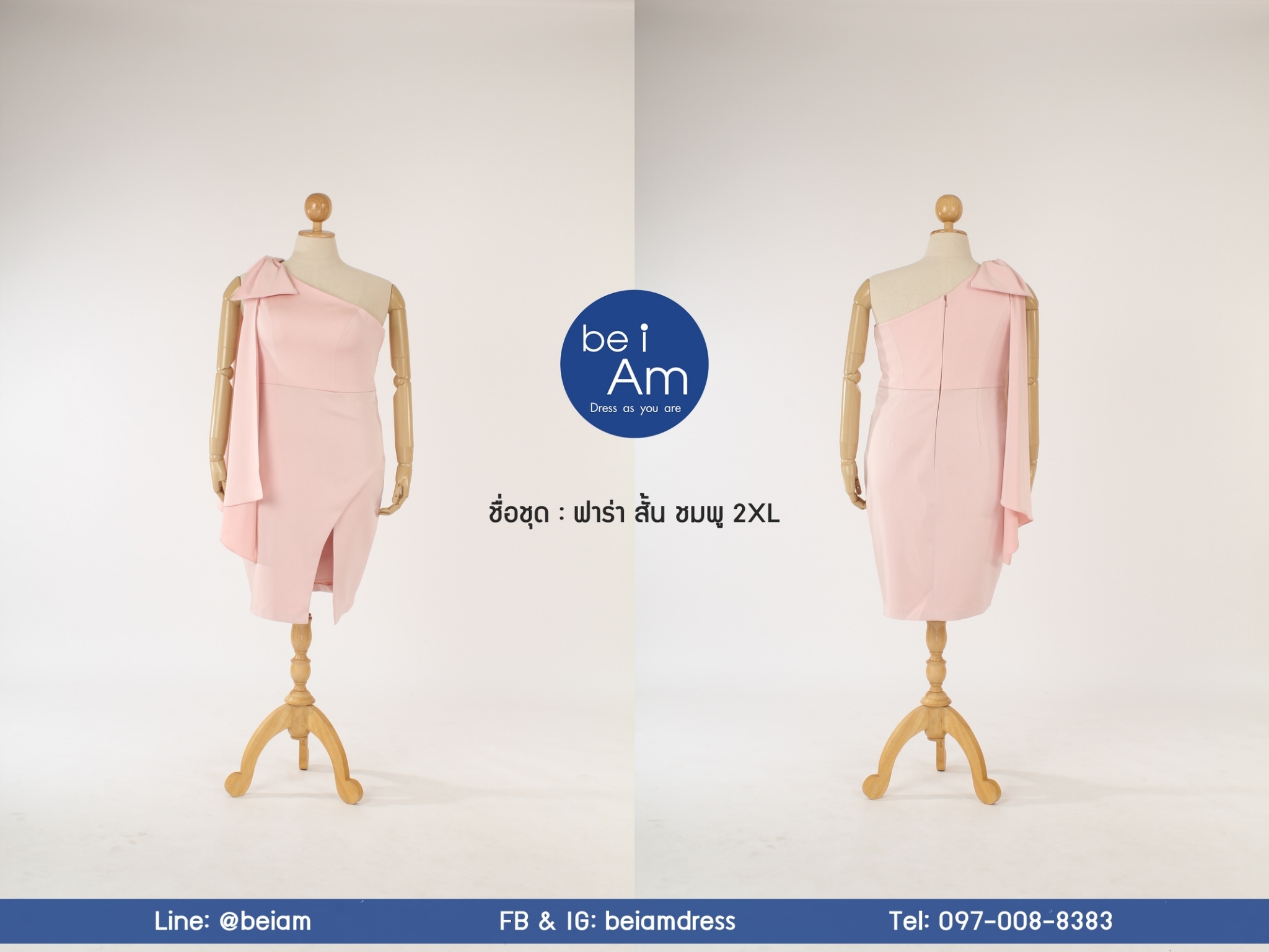 ฟาร่า สั้น ชมพู 2XL ชุดราตรีสั้น ชมพู