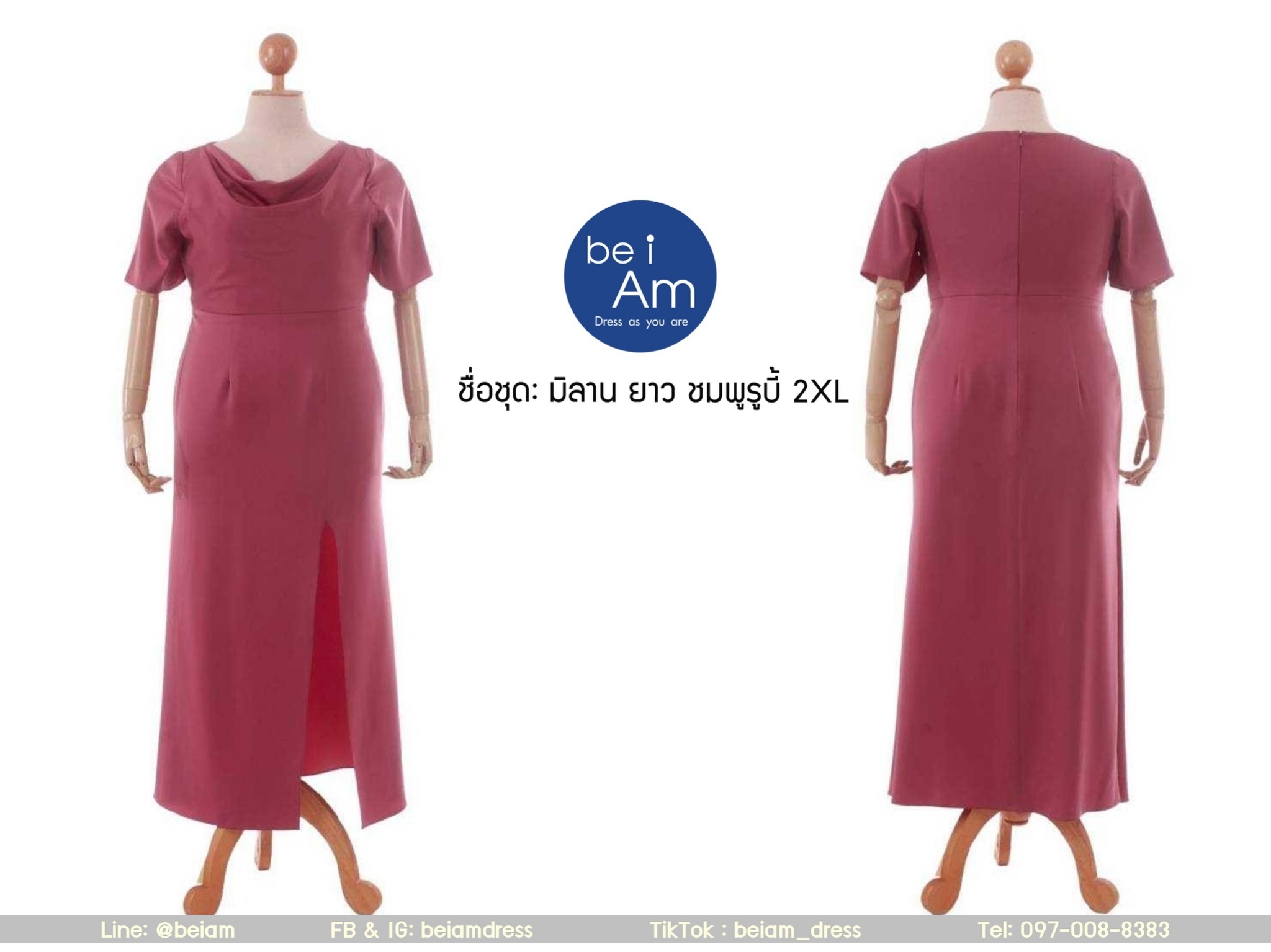 มิลาน ยาว ชมพูรูบี้ 2XL ชุดราตรียาว ชมพู
