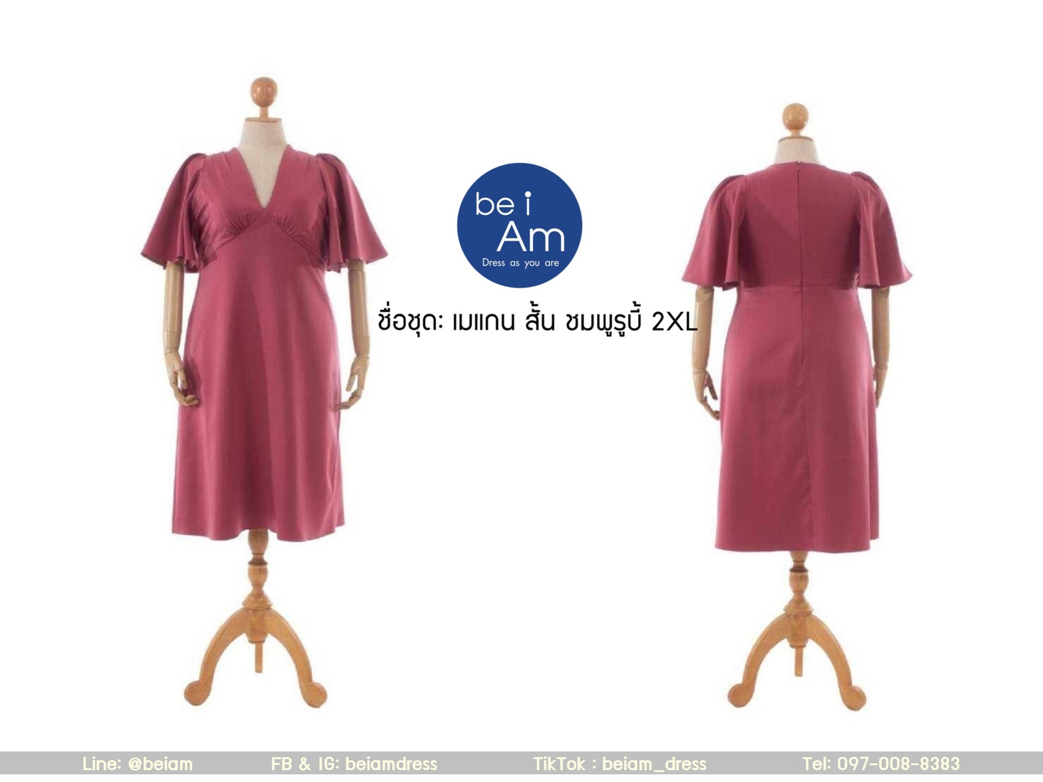 เมแกนสั้น 2XL ชมพูรูบี้ ชุดราตรีสั้น ชมพู