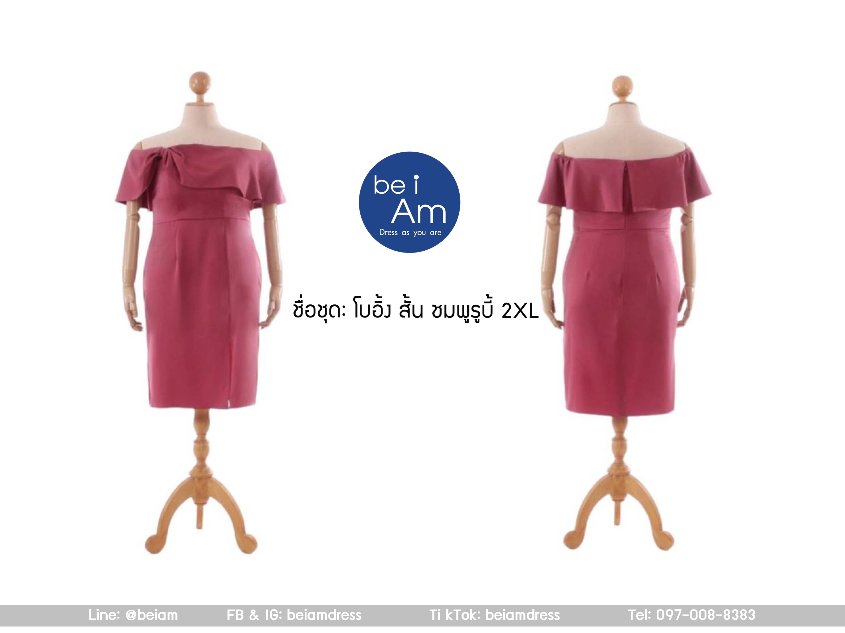 โบอิ้ง สั้น ชมพูรูบี้ 2XL ชุดราตรีสั้น ชมพู