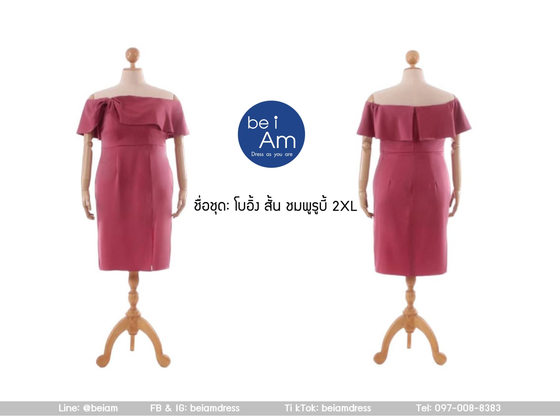 โบอิ้งสั้น 2XL ชมพูรูบี้ ชุดราตรีสั้น ชมพู