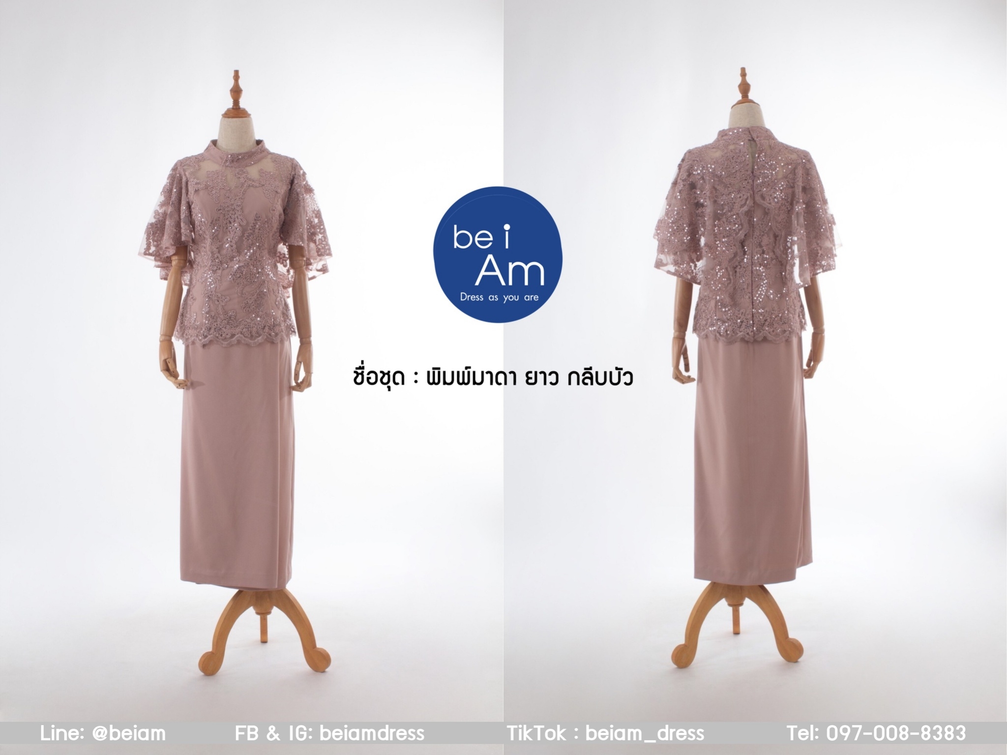 เสื้อลูกไม้ พิมพ์มาดา กลีบบัว L ชุดราตรียาว ชมพู