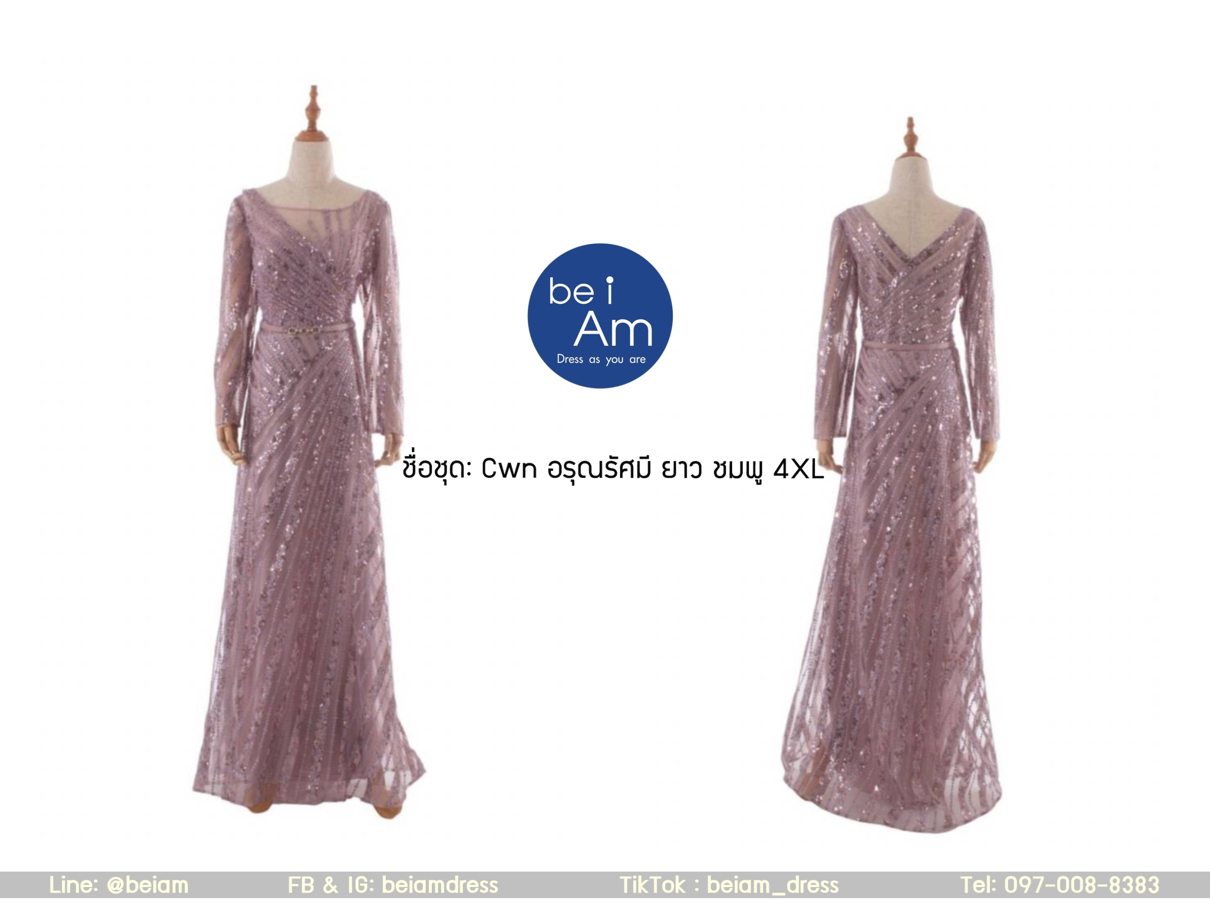 cwn อรุณรัศมียาว ชมพู 4XL ชุดราตรียาว ชมพู