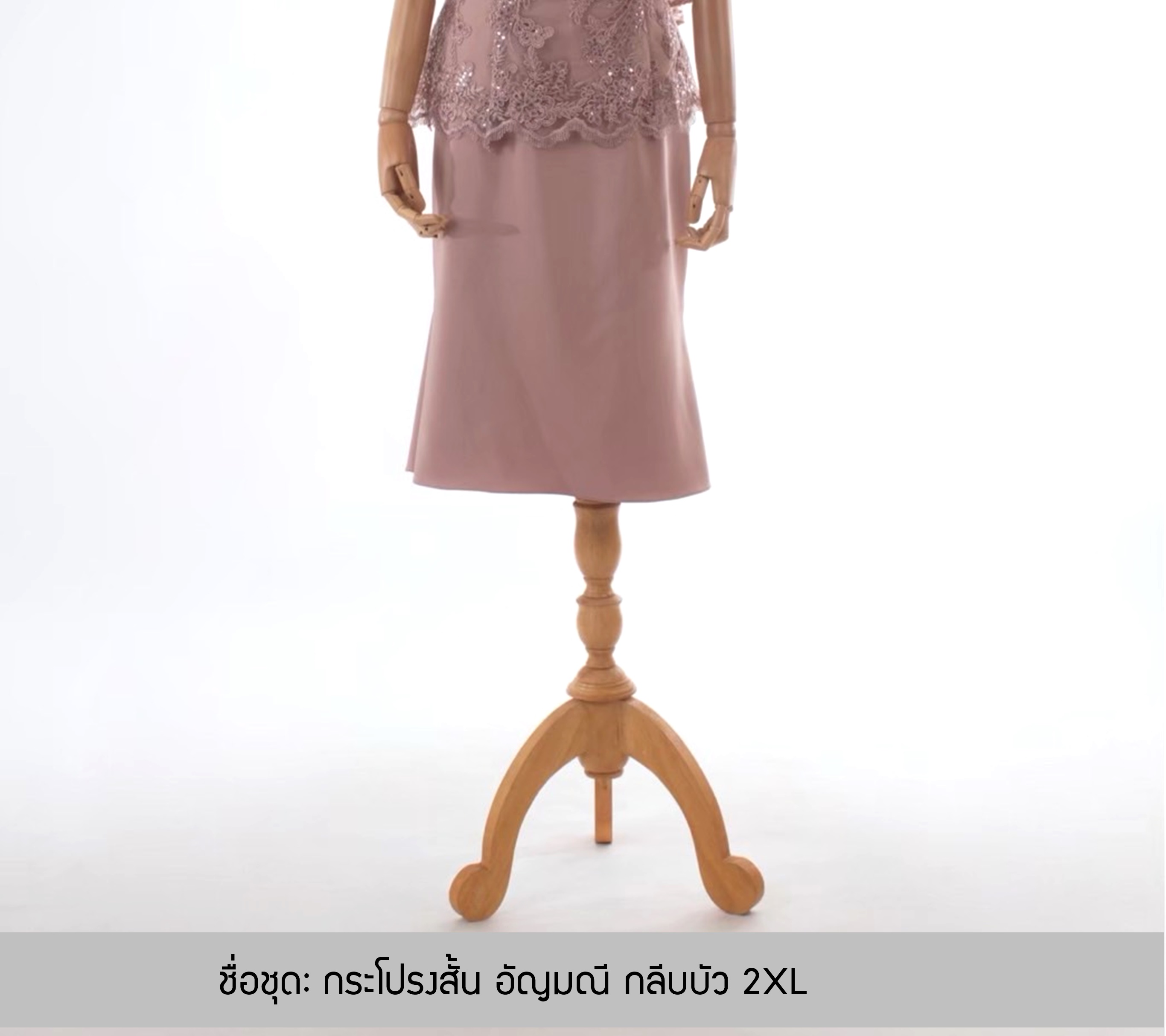 กระโปรง อัญมณีสั้น กลีบบัว 2XL ชุดราตรีสั้น ชมพู