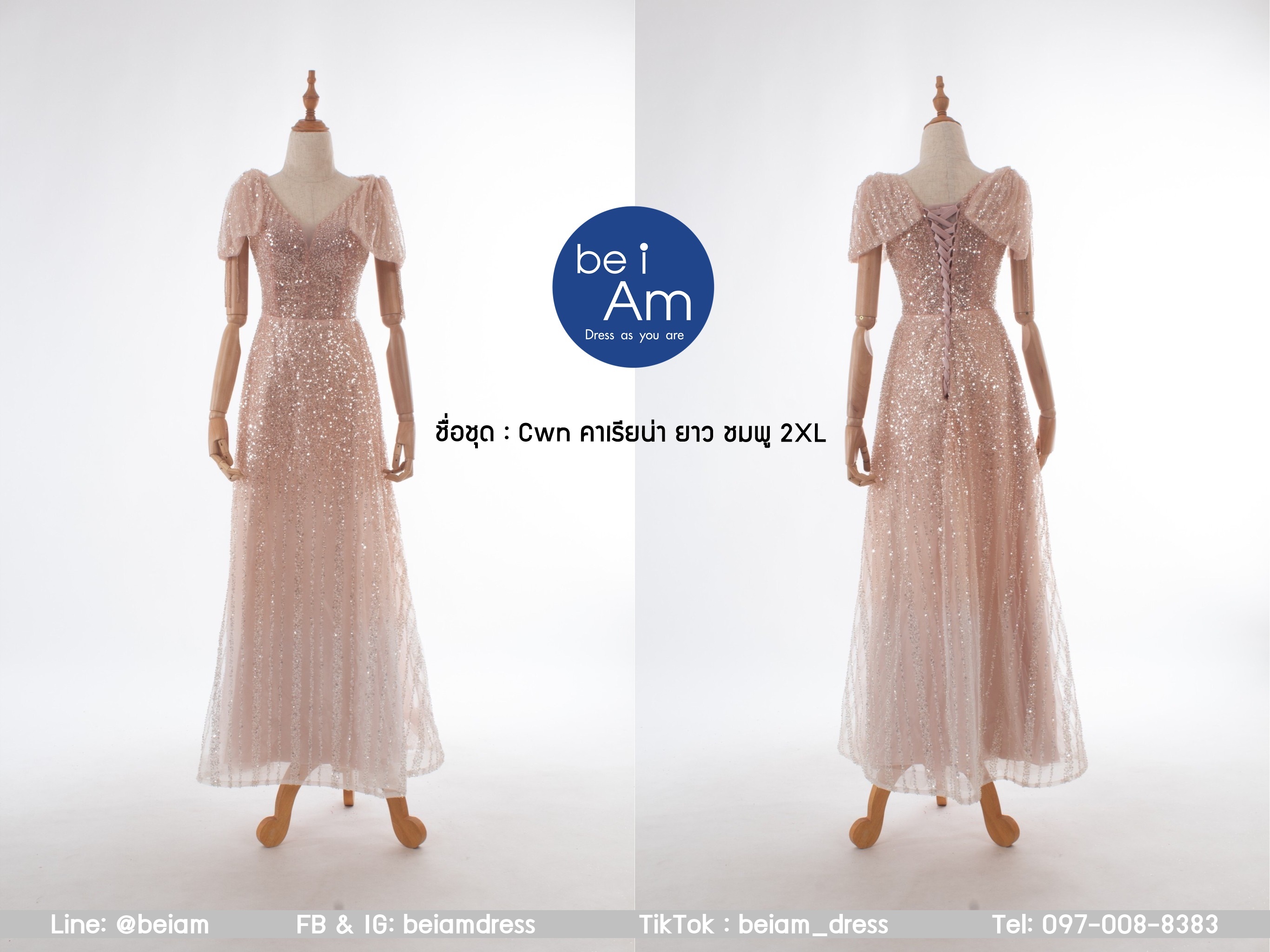 Cwn คาเรียน่ายาว ชมพู 2XL ชุดราตรียาว ชมพู