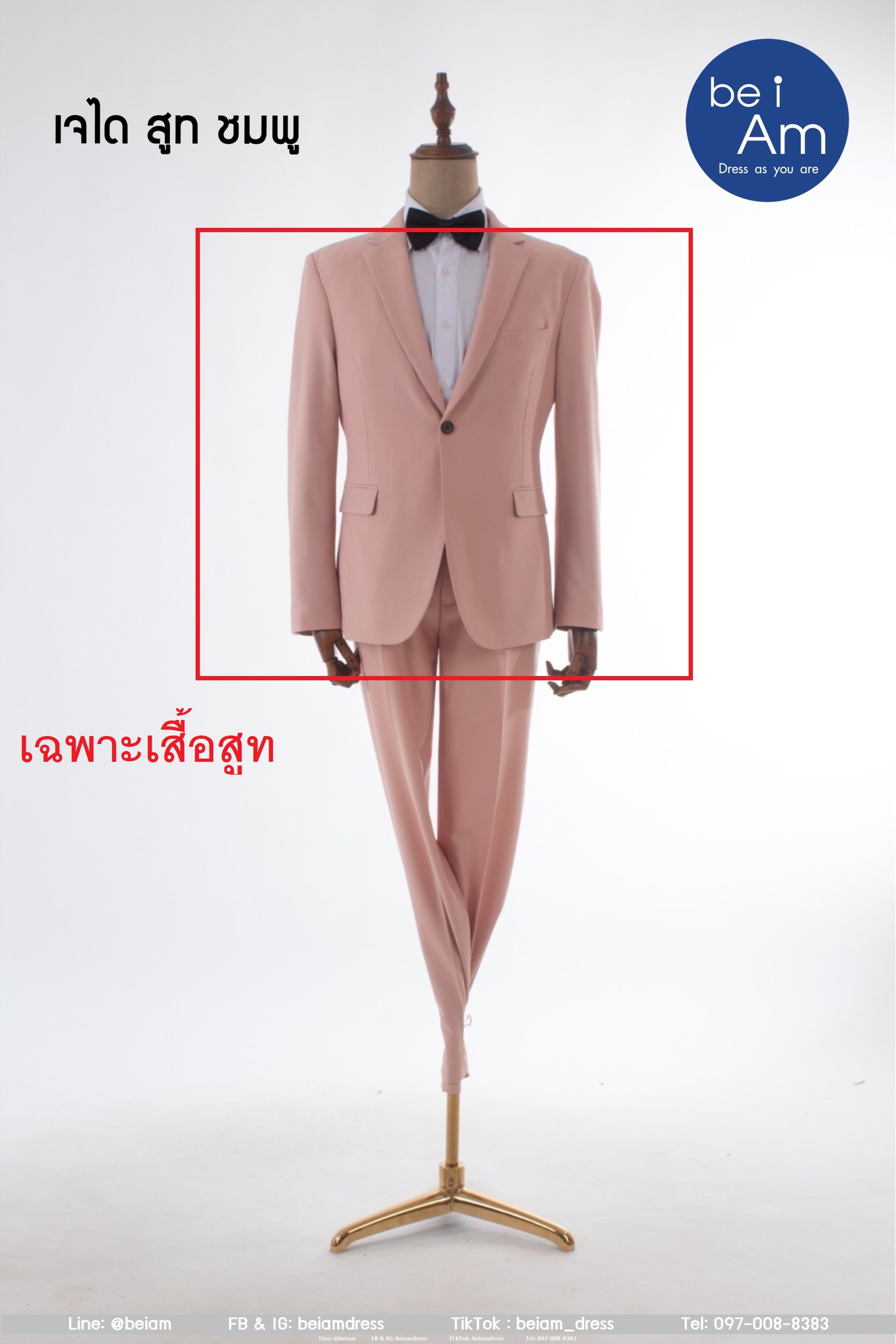เจได สูทชมพู size 52-13 ชุดสูท ชมพู