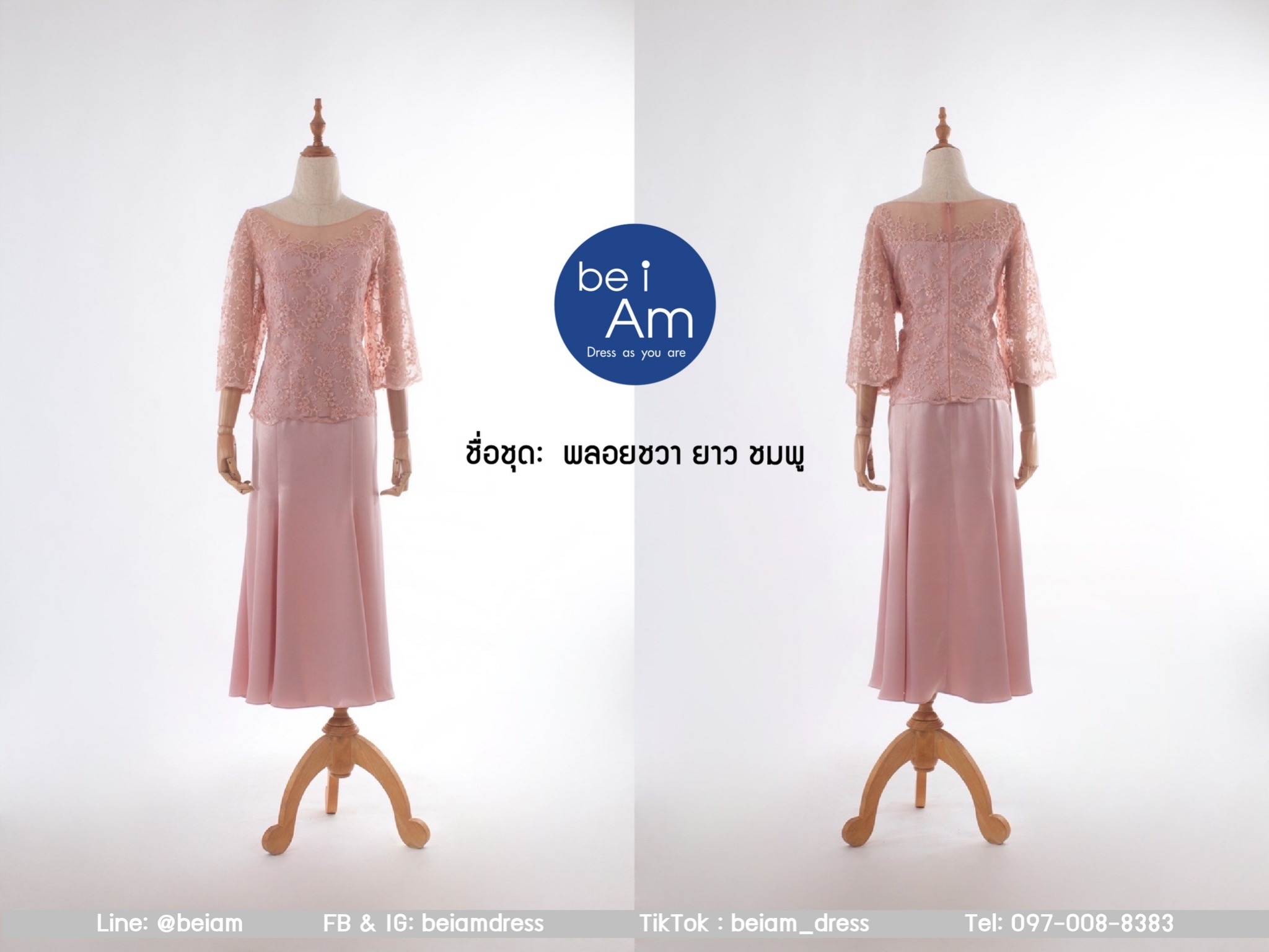 เสื้อลูกไม้ พลอยชวา ชมพู ชุดราตรียาว ชมพู