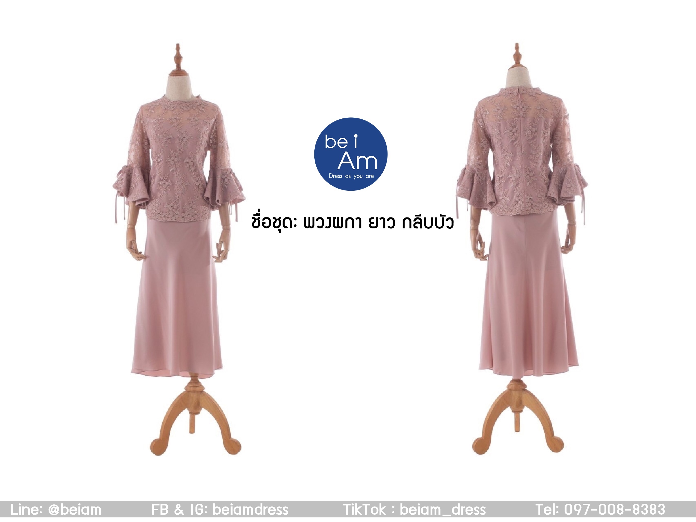 กระโปรง พวงผกายาว กลีบบัว L ชุดราตรียาว ชมพู