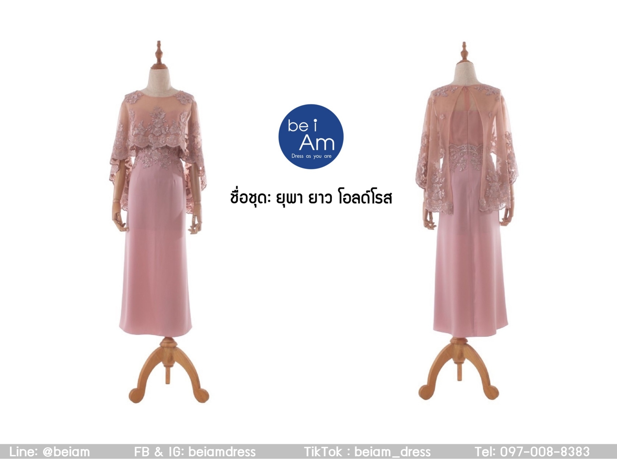 ยุพายาว โอลด์โรส ชุดราตรียาว ชมพู
