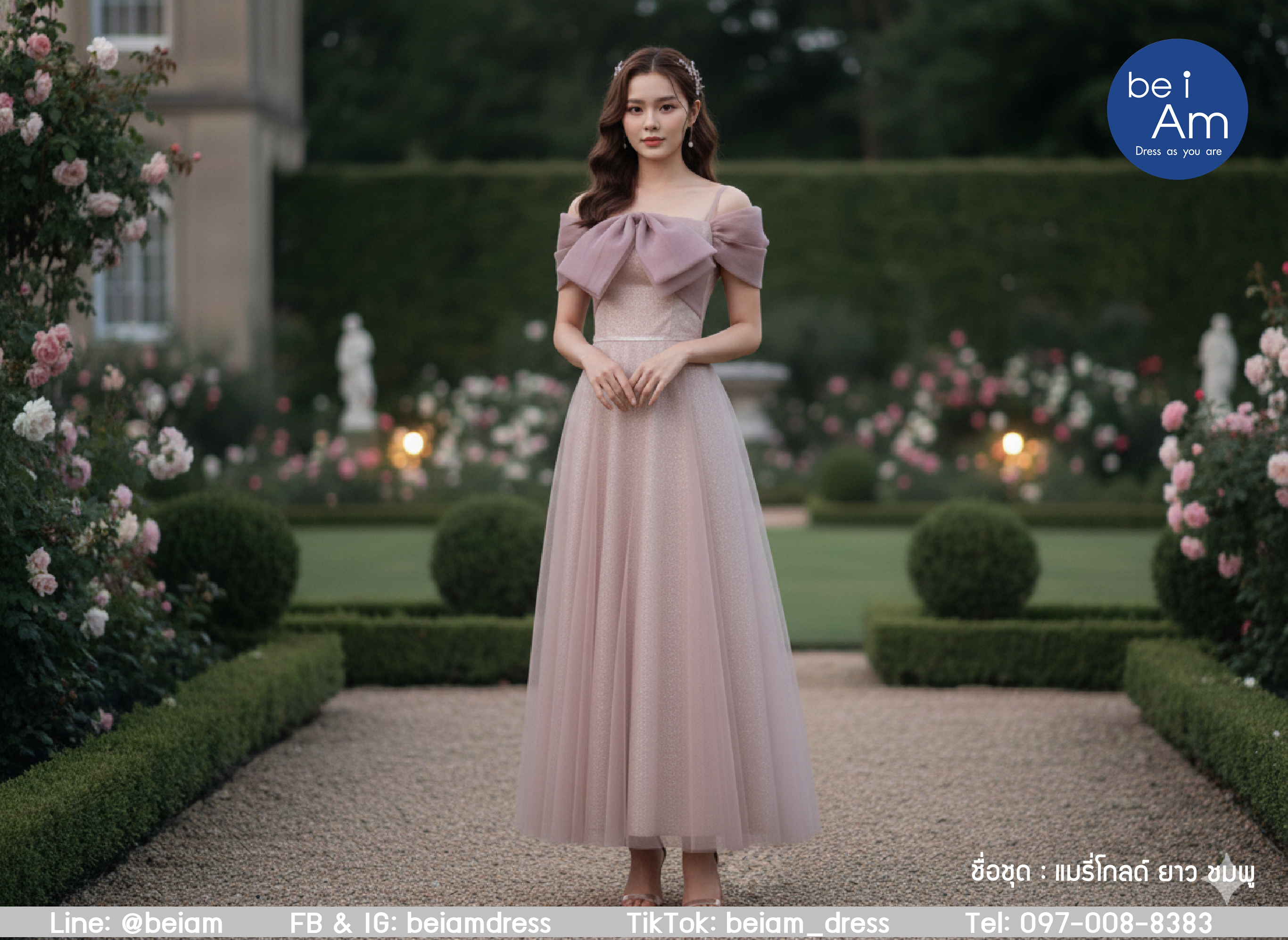 แมรี่โกลด์ ยาว ชมพู L ชุดราตรียาว ชมพู