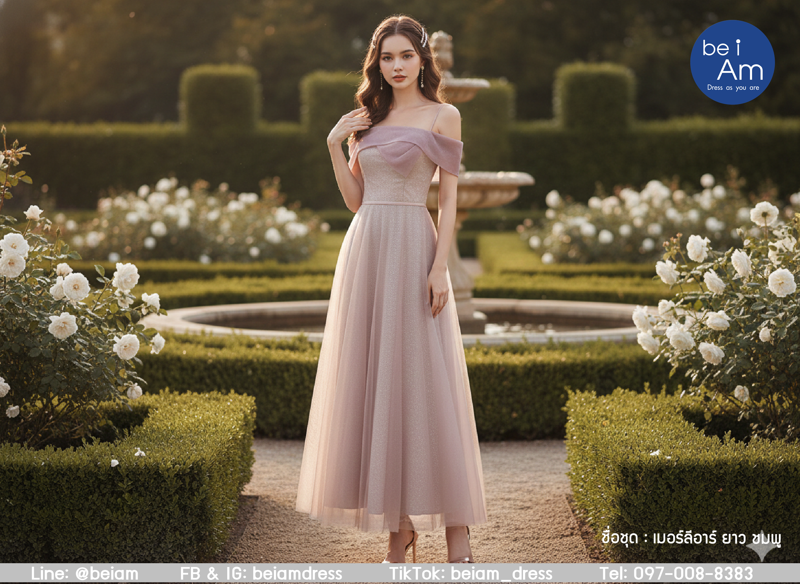 เมอร์ลีอาร์ ยาว ชมพู 6XL ชุดราตรียาว ชมพู