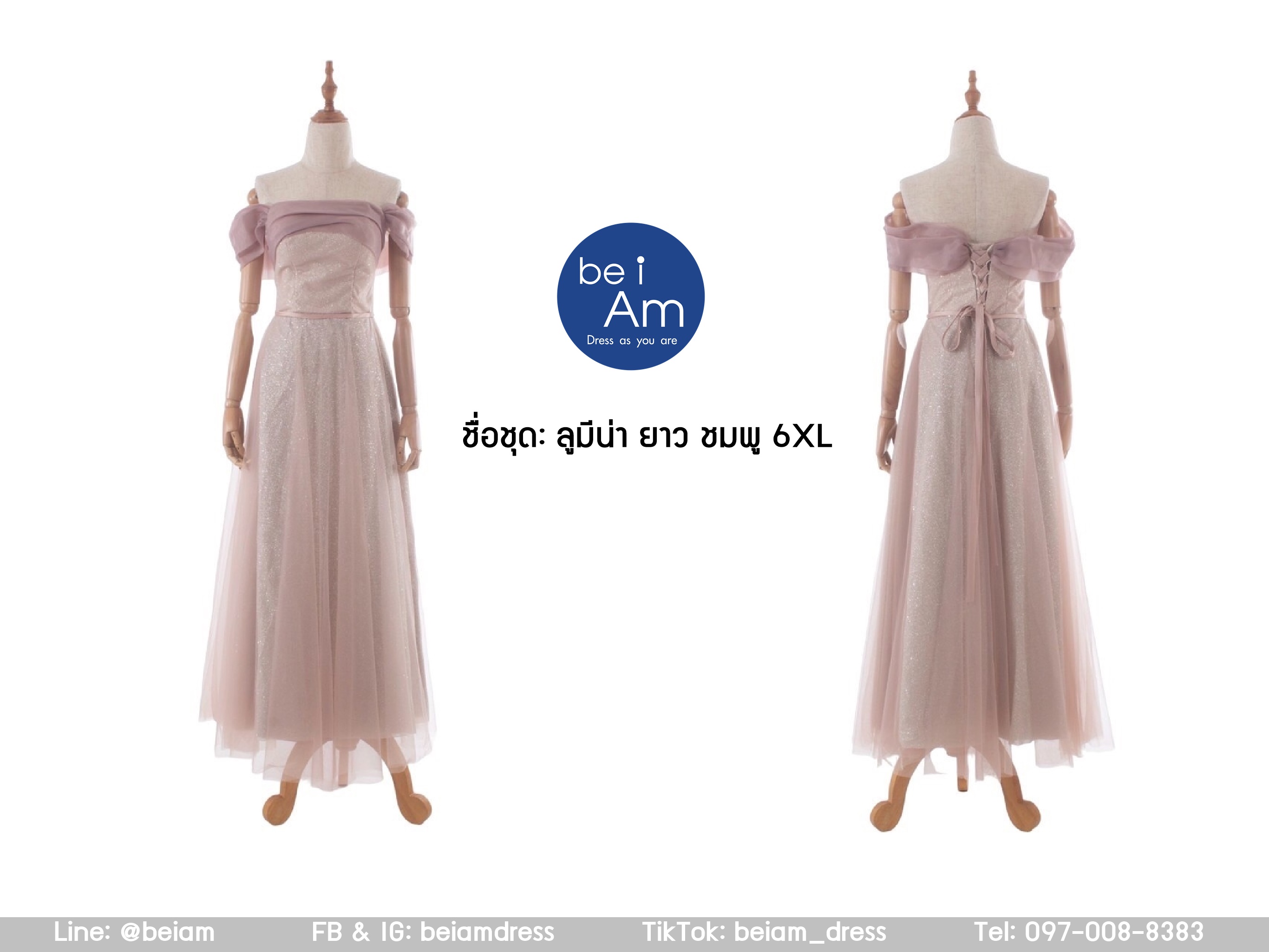 cwn ลูมีน่ายาว ชมพู 6XL ชุดราตรียาว ชมพู