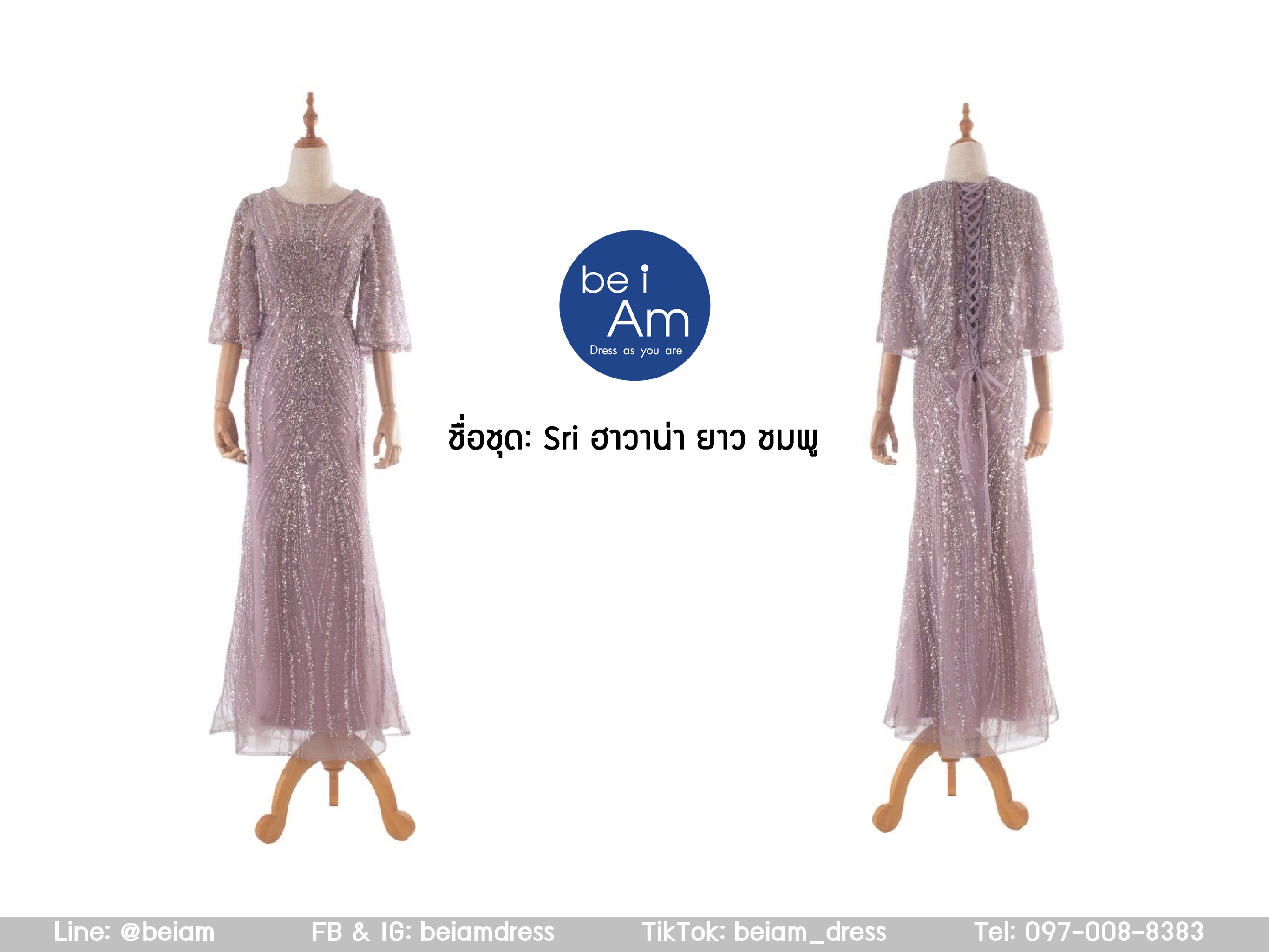 ฮาวาน่า ยาว ชมพู พรีเมียม ชุดราตรียาว ชมพู