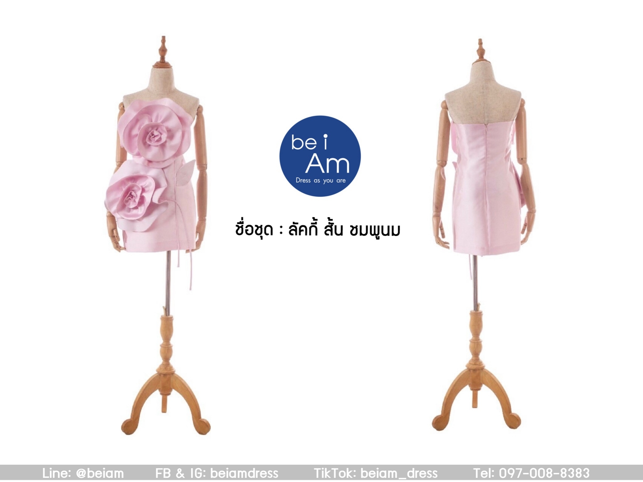 ลักกี้สั้น ชมพูนม ชุดราตรีสั้น ชมพู